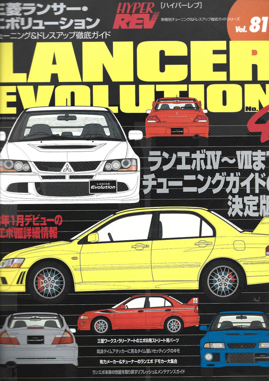 HYPER REV Lancer EVO vol. 81