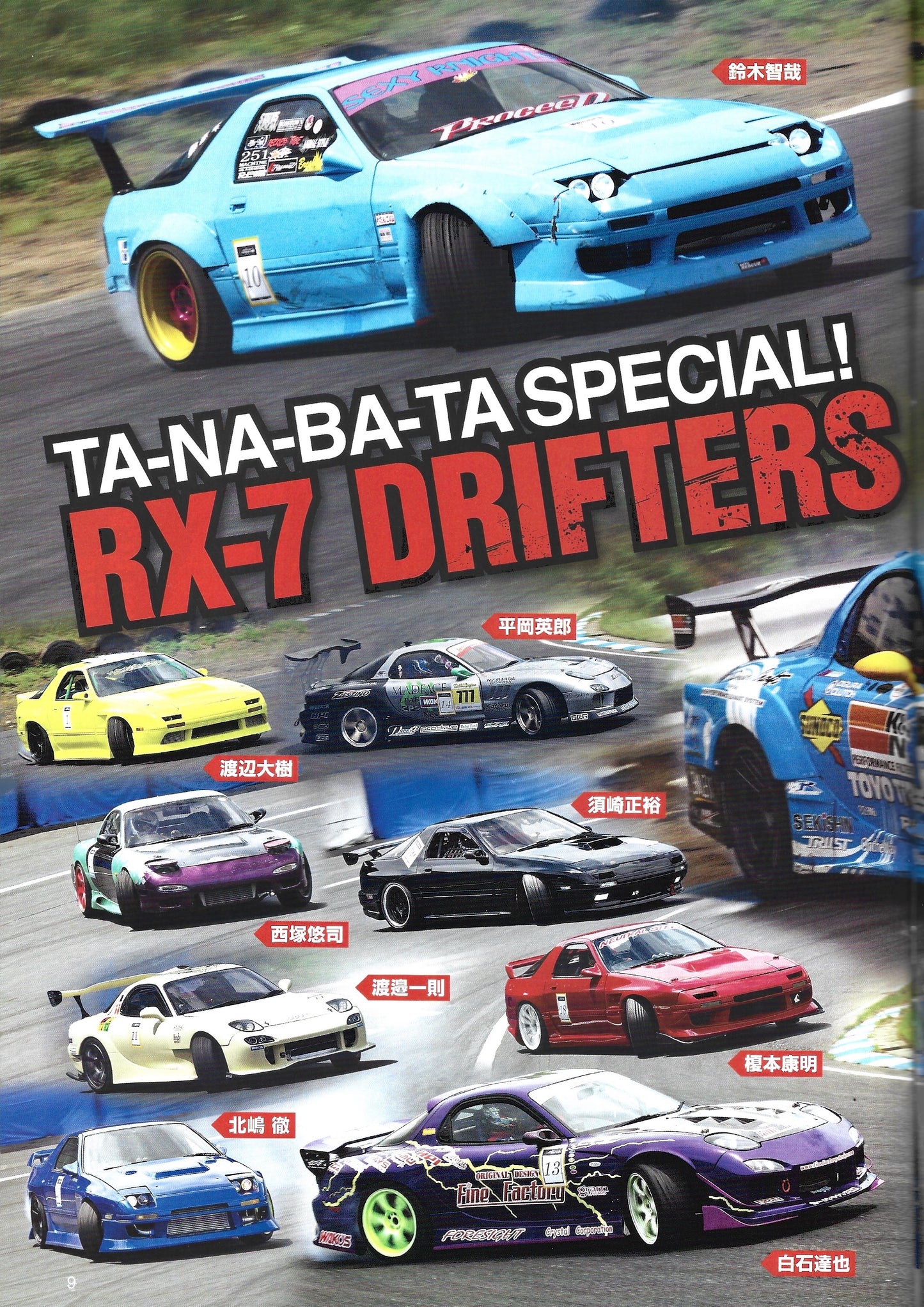 Drift Tengoku 2018 Sept