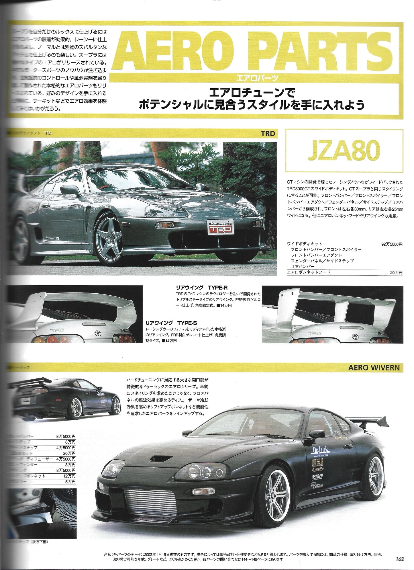 HYPER REV Toyota Supra Vol. 70