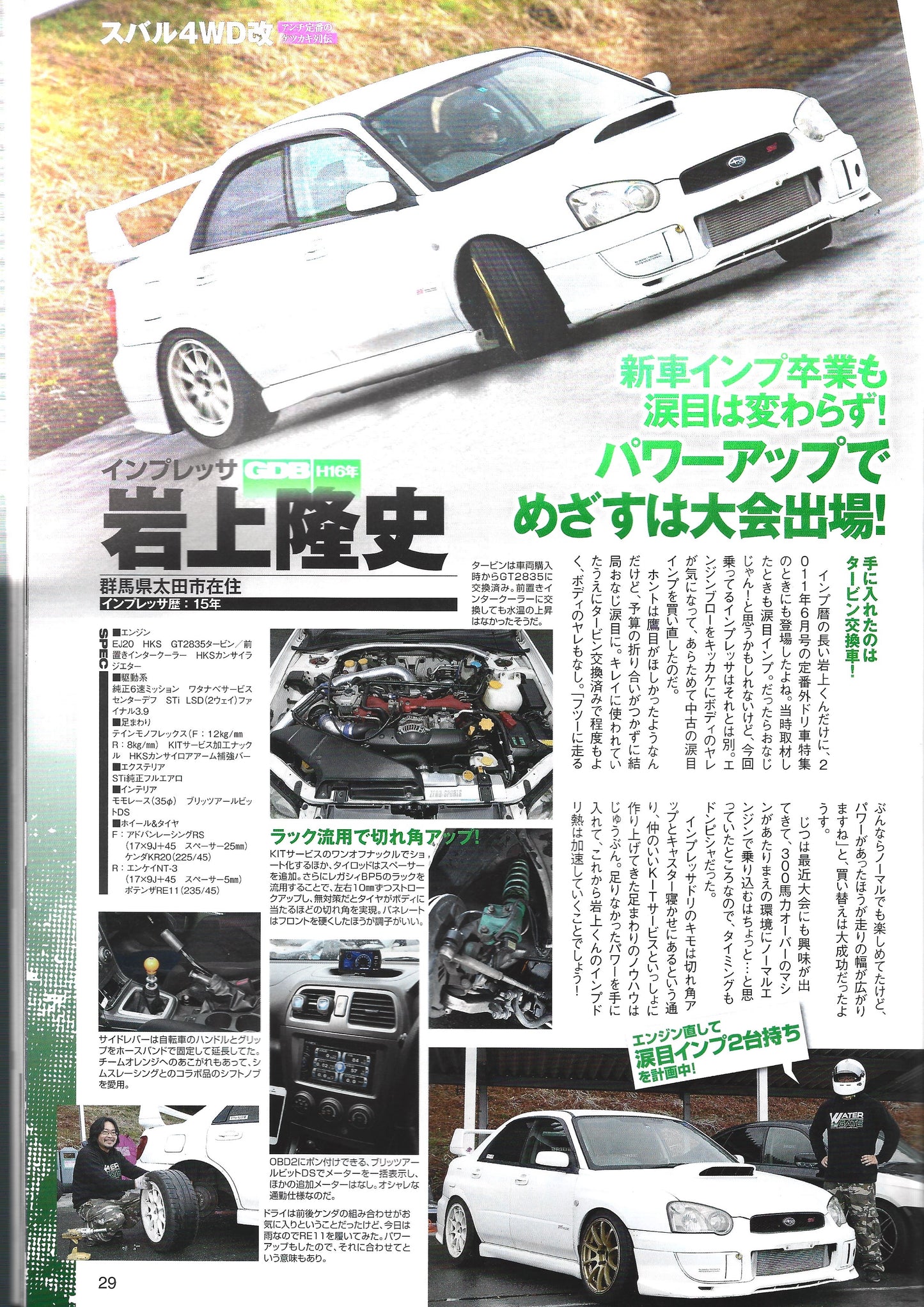 Drift Tengoku 2014 Dec