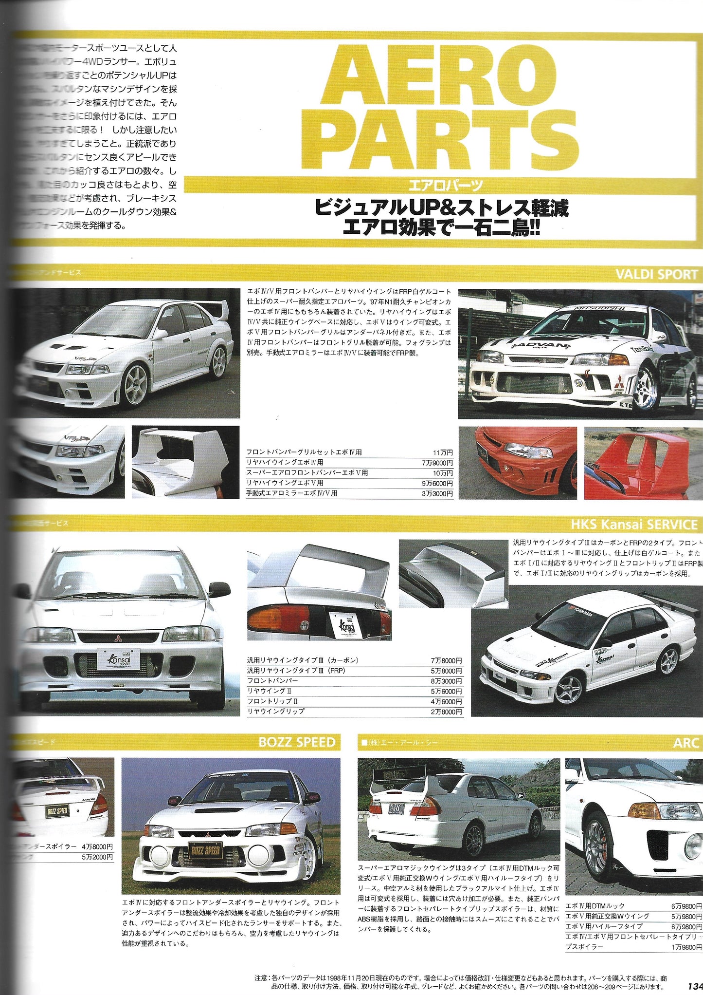 HYPER REV Lancer EVO vol. 33