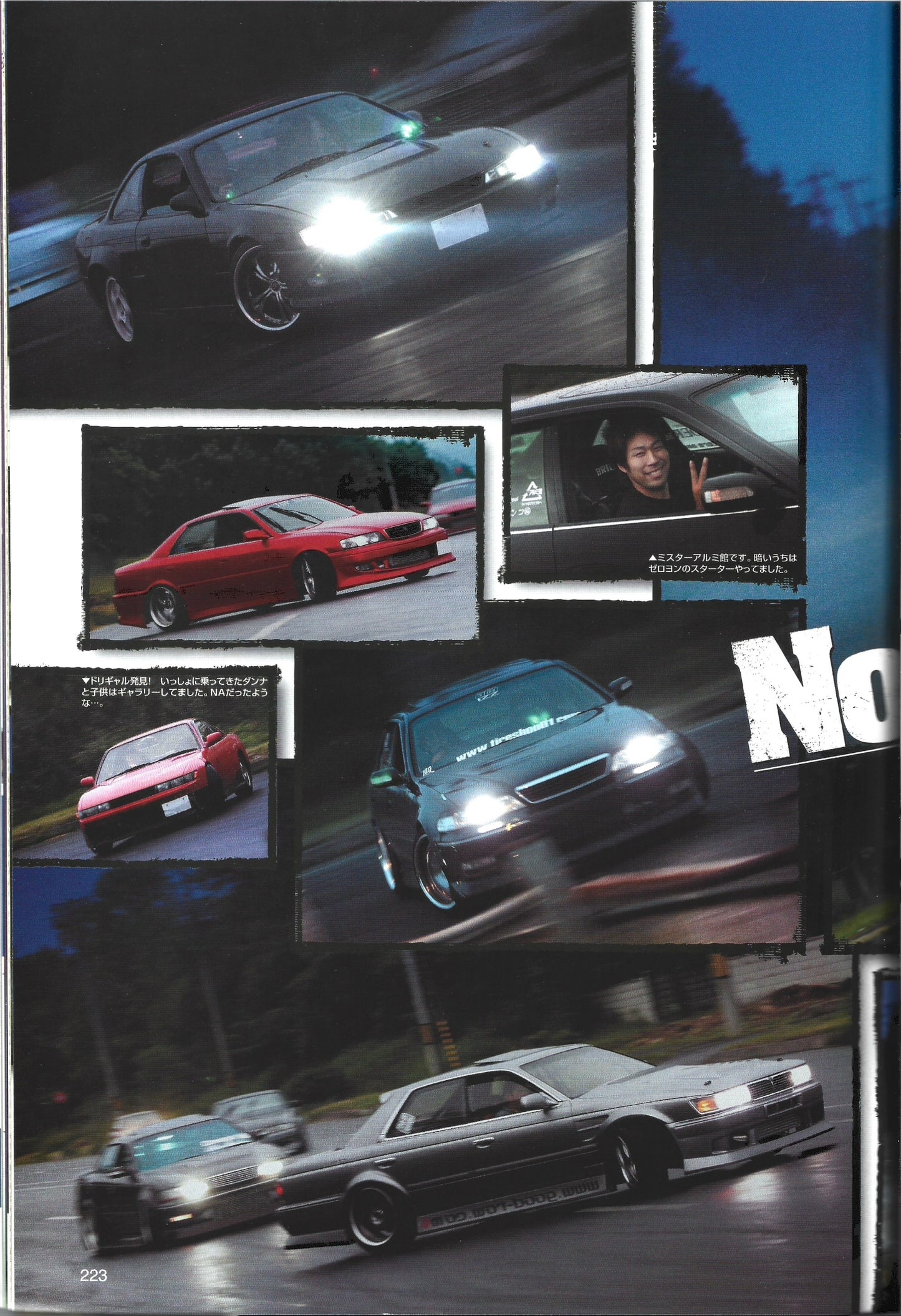 Drift Tengoku 2008 Aug