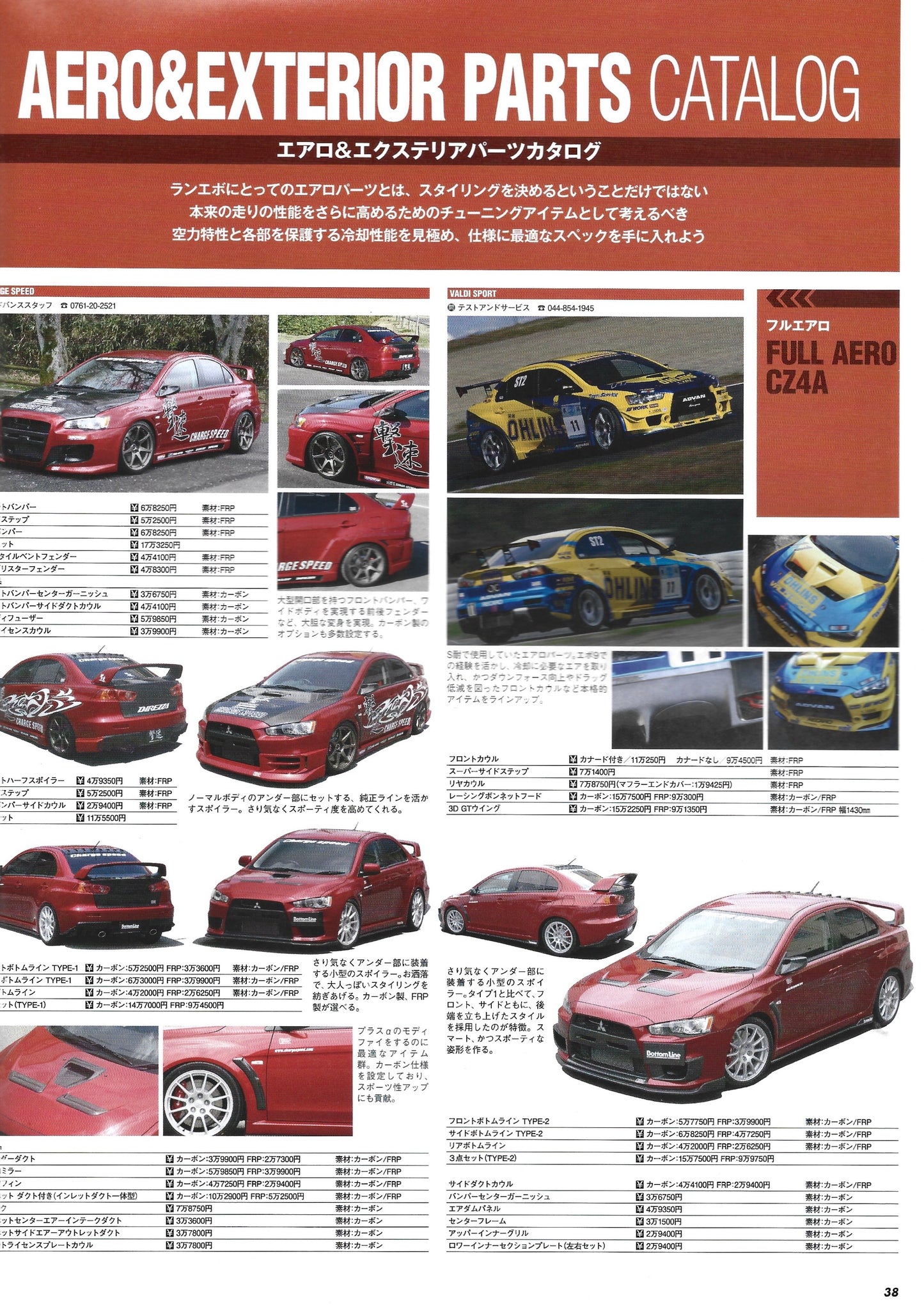 HyperRev Lancer EVO vol. 167