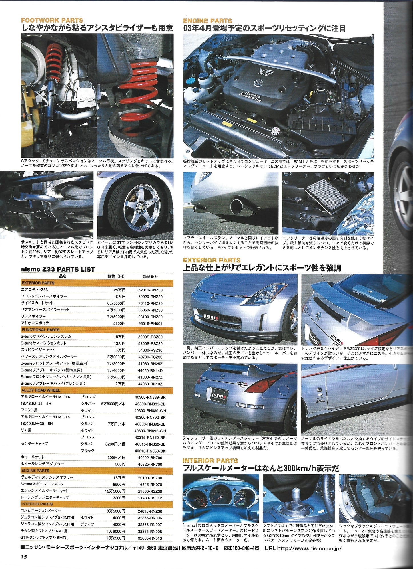 HYPER REV Fairlady Z vol. 82