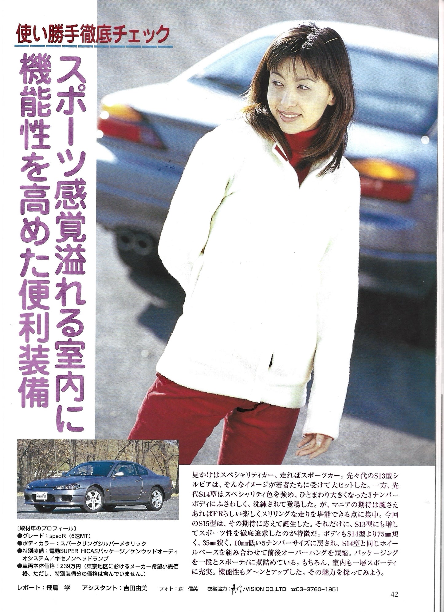 MotorFan S15 Silvia