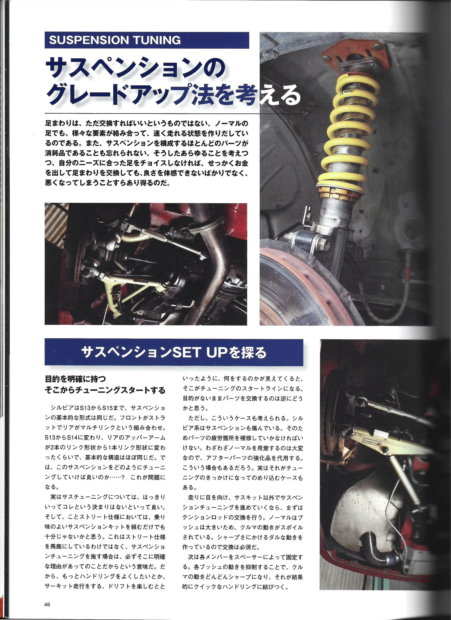 Nissan Silvia & 180SX Street Complete Tuning