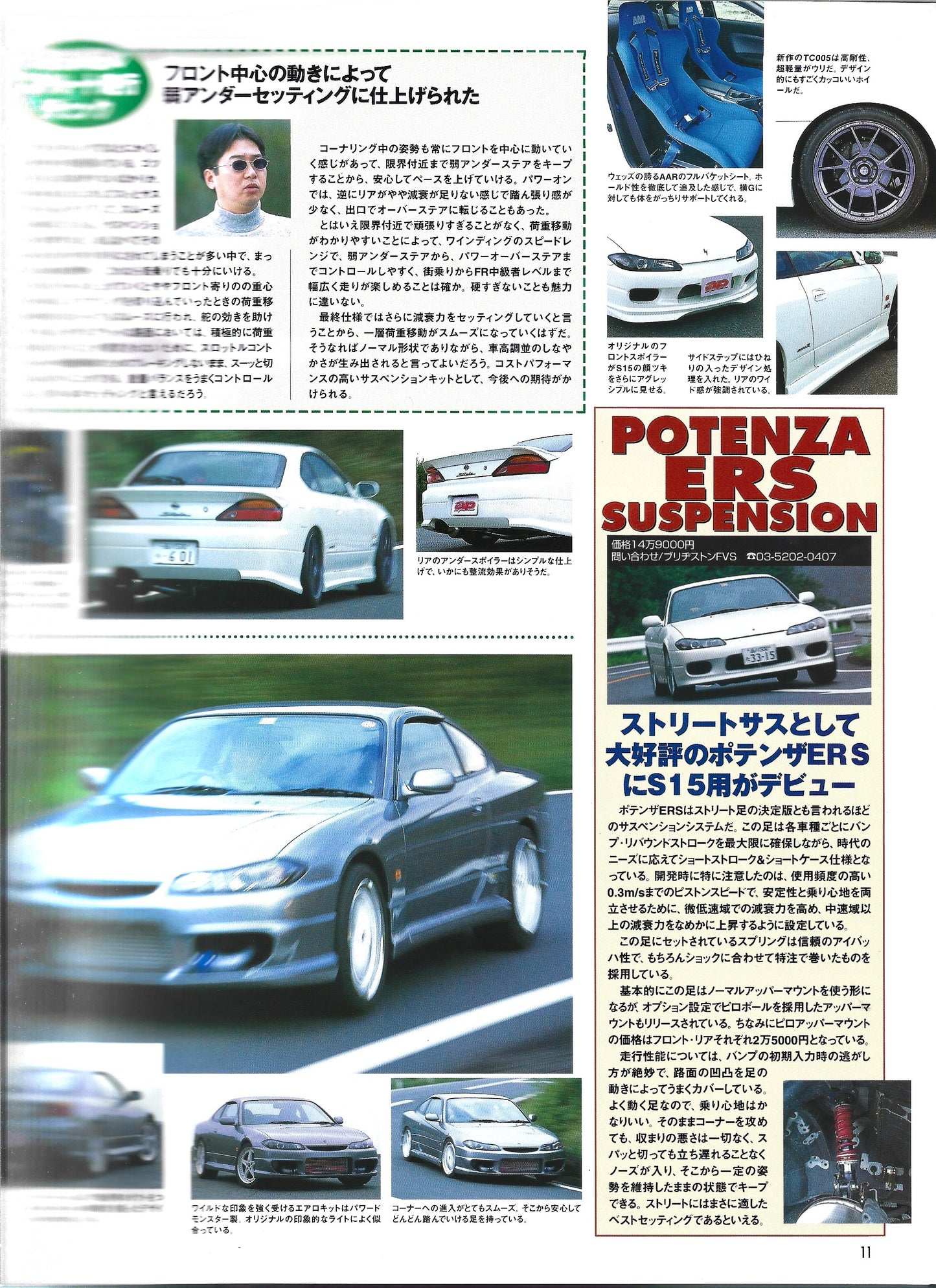Nissan Silvia & 180SX Street Complete Tuning vol. 2