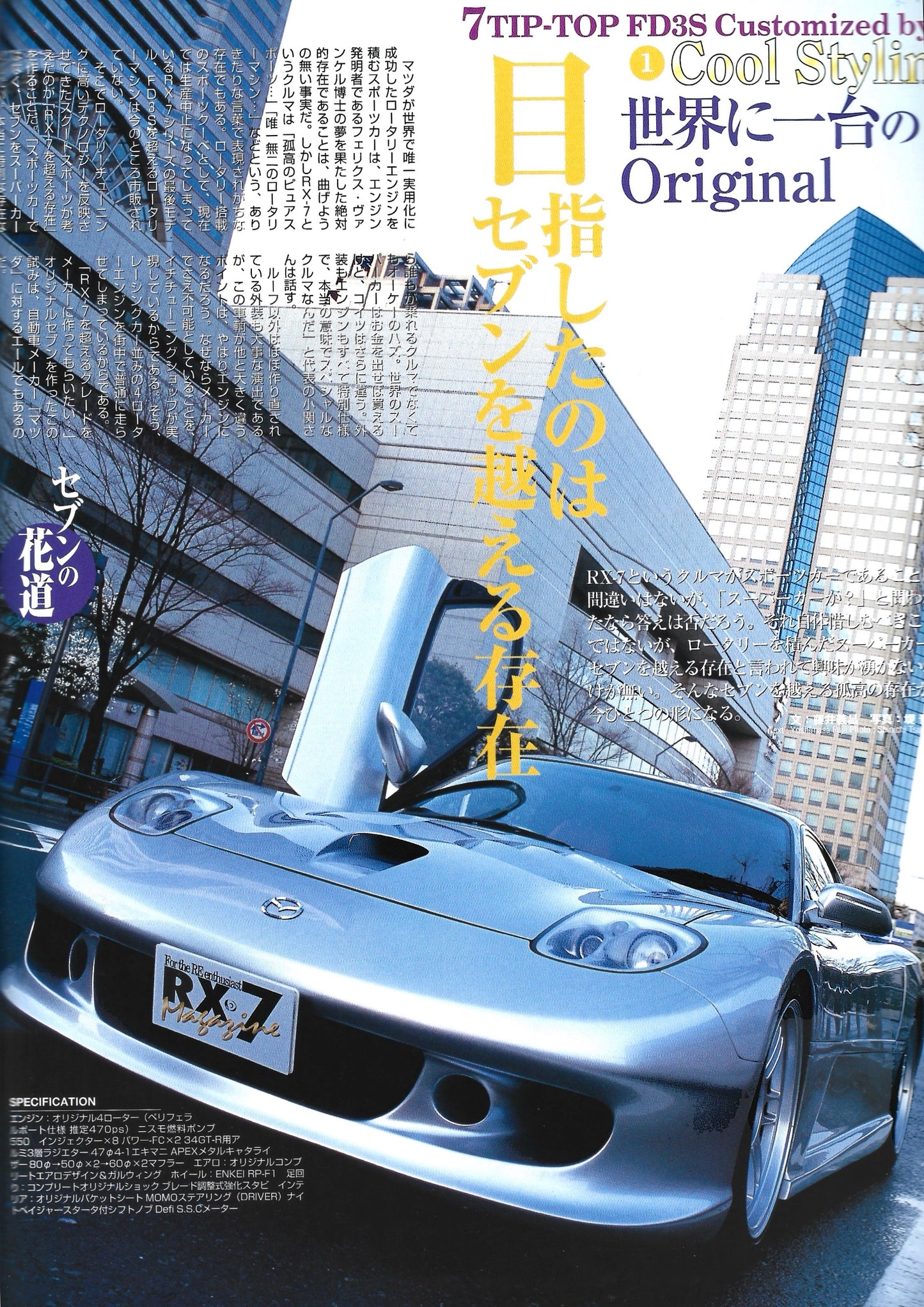 RX7 Magazine 2004 No. 22