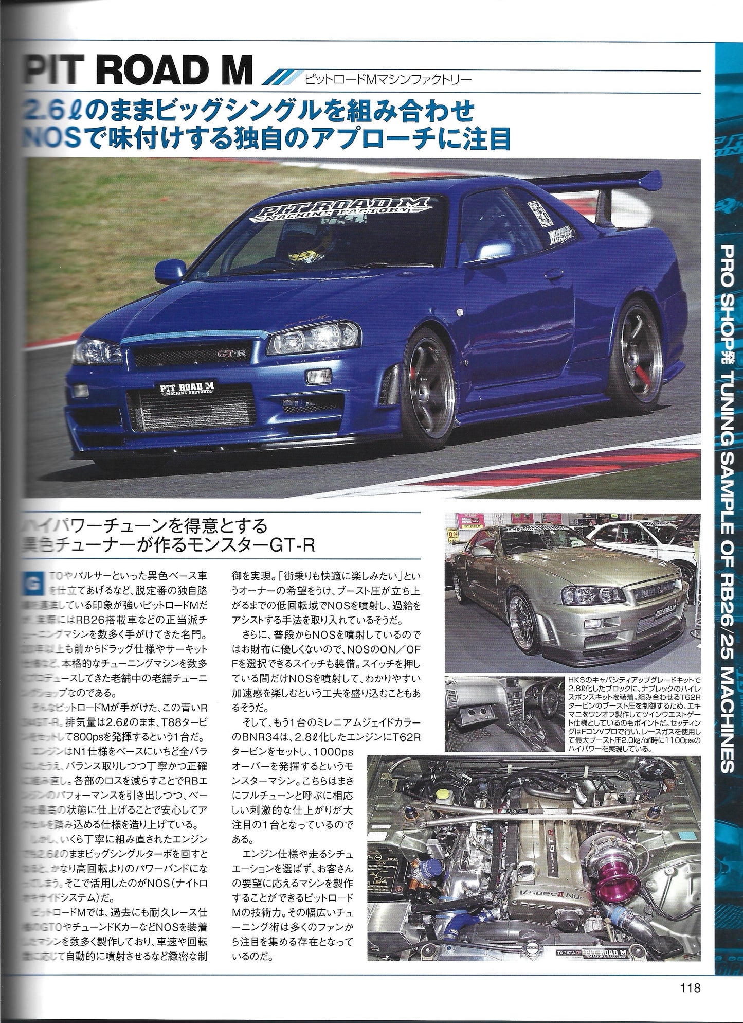 Nissan RB Engine (published 2015)
