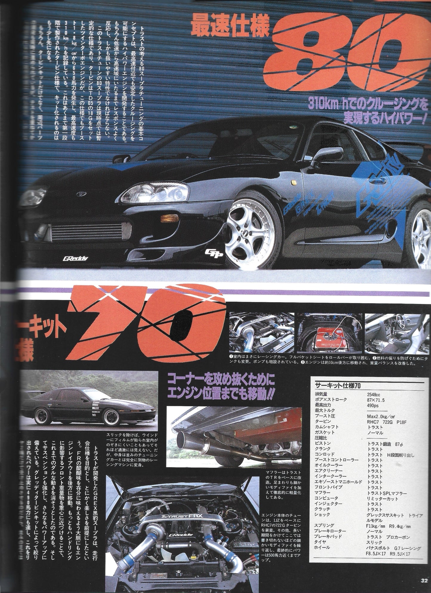 HYPER REV Toyota Supra Vol. 4