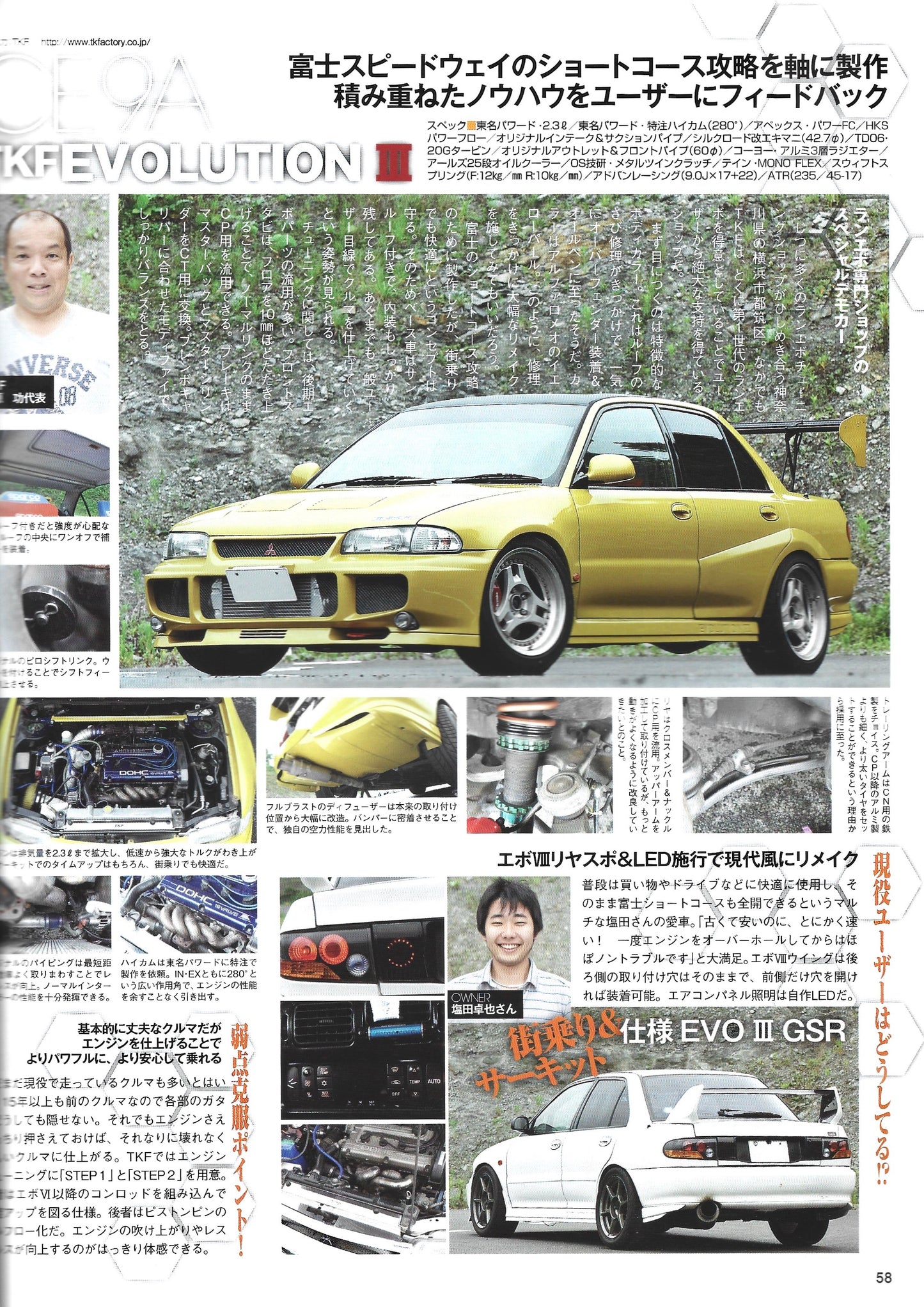 Lancer EVO Magazine vol. 47