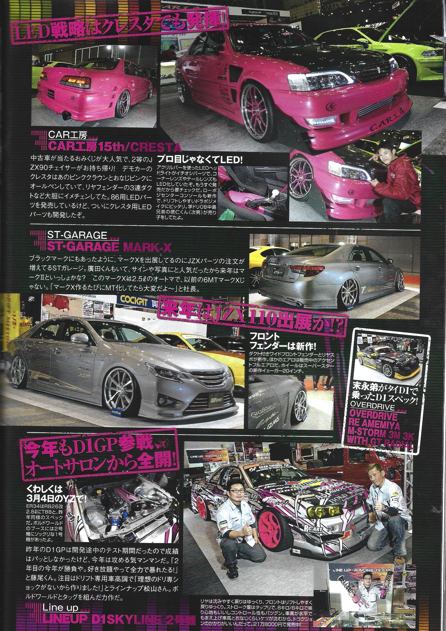 Drift Tengoku 2014 Mar