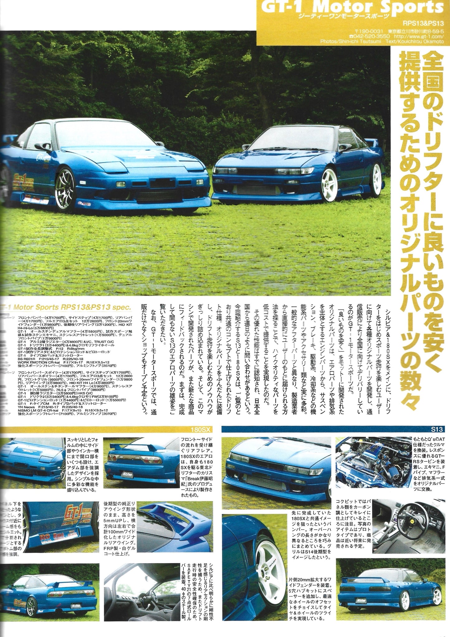 HYPER REV Silvia vol. 113 J