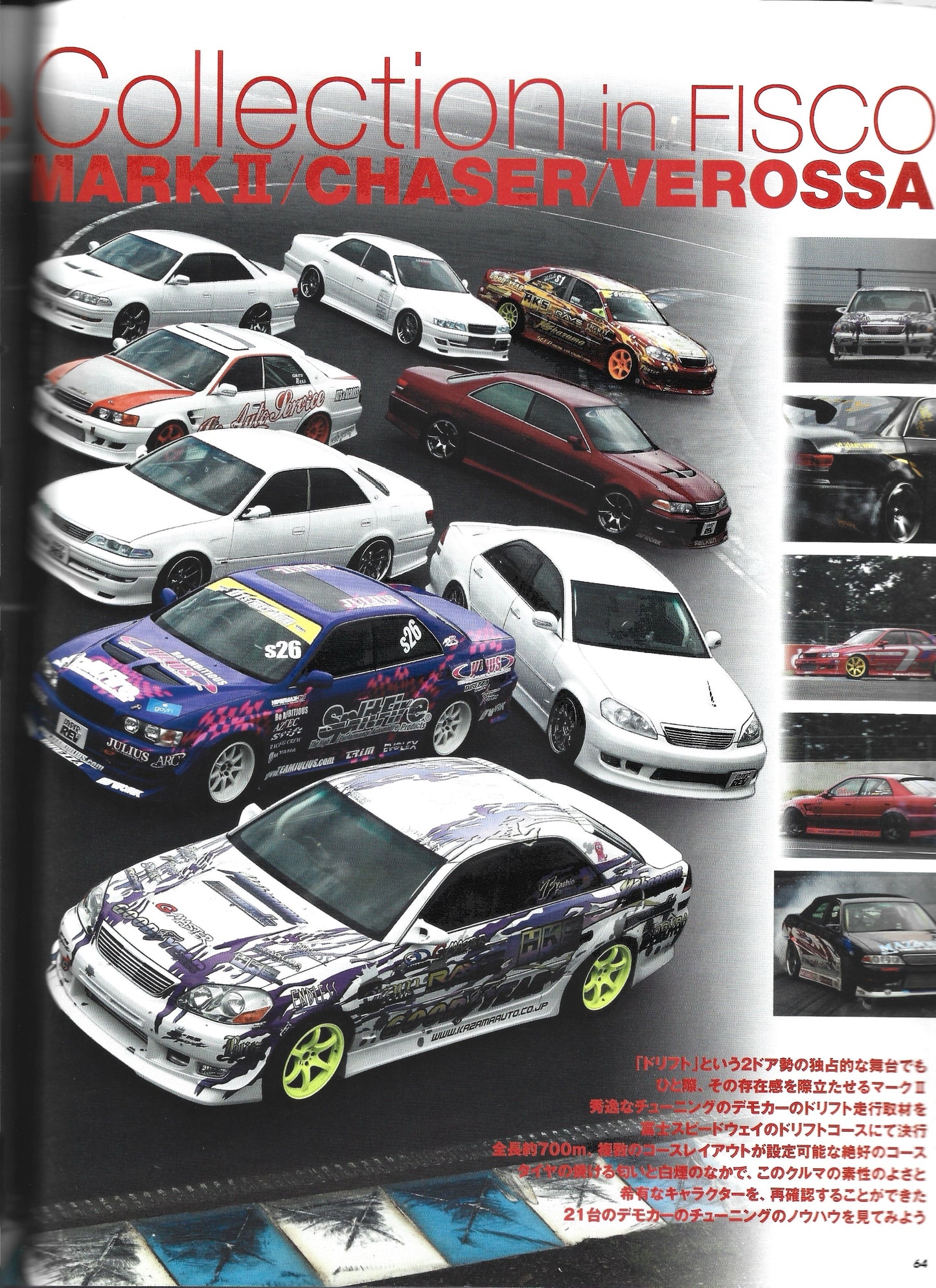 HyperRev MARK II Chaser/Cresta vol 134