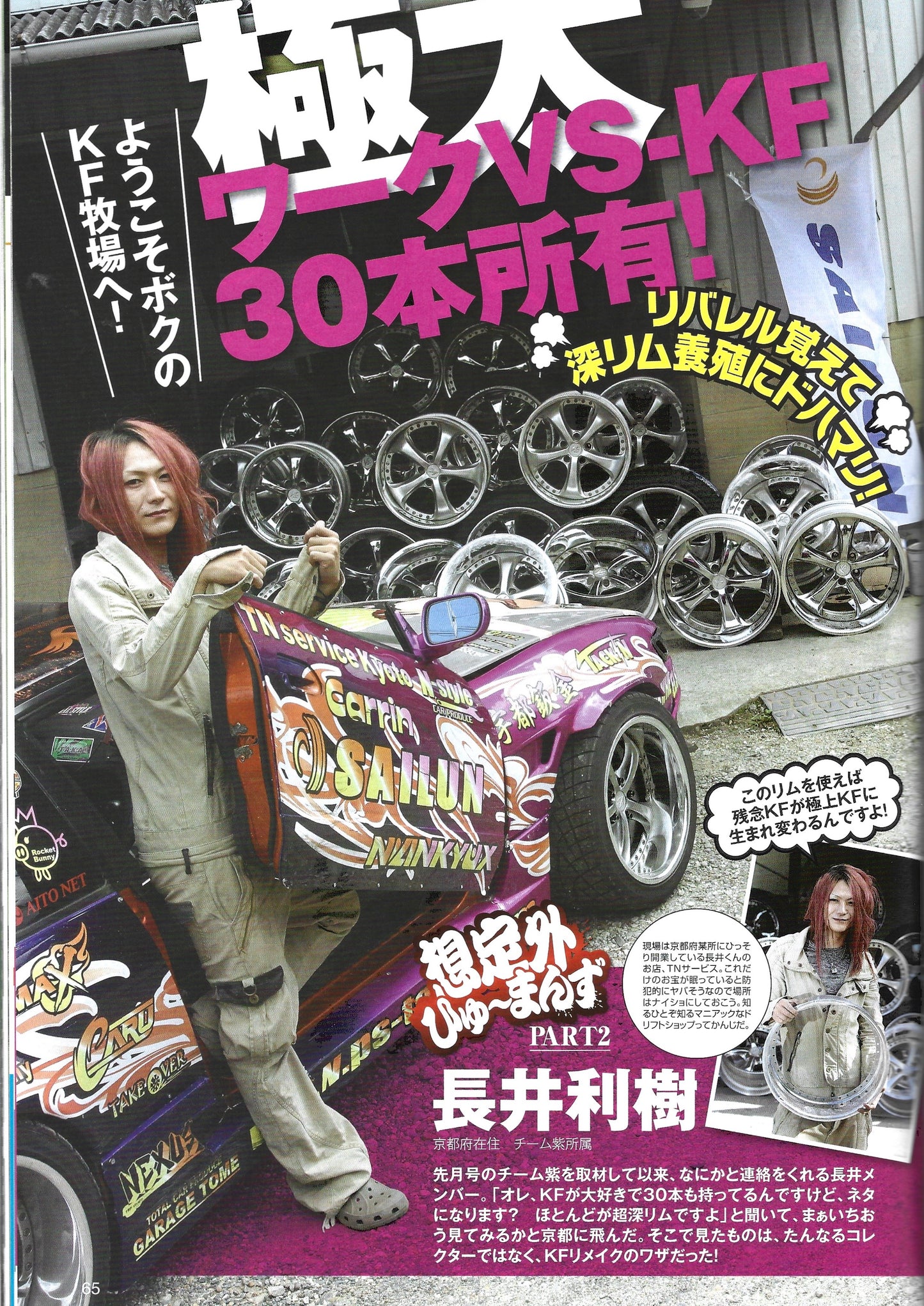 Drift Tengoku 2018 Aug