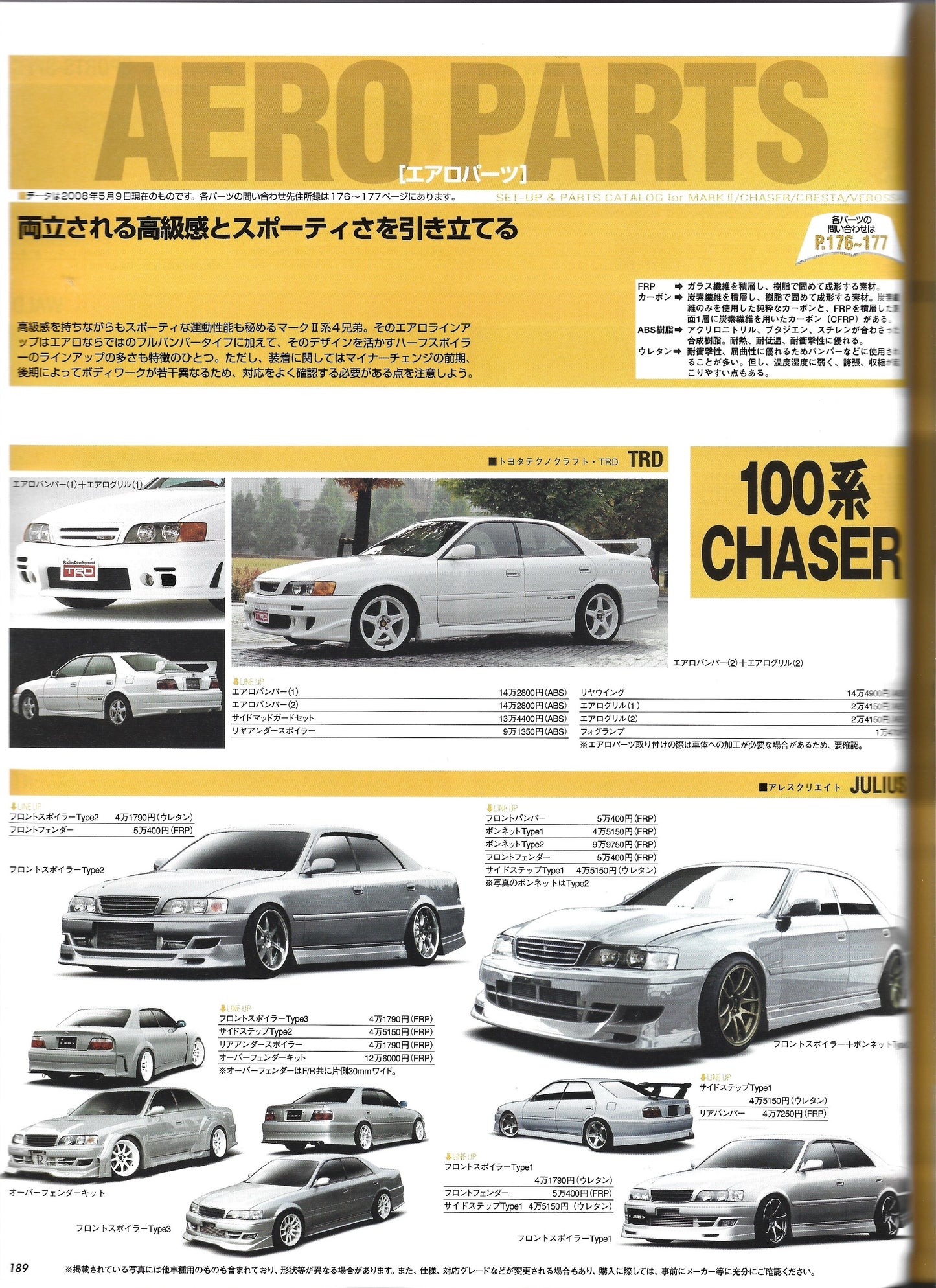 HyperRev MARK II Chaser/Cresta vol 134