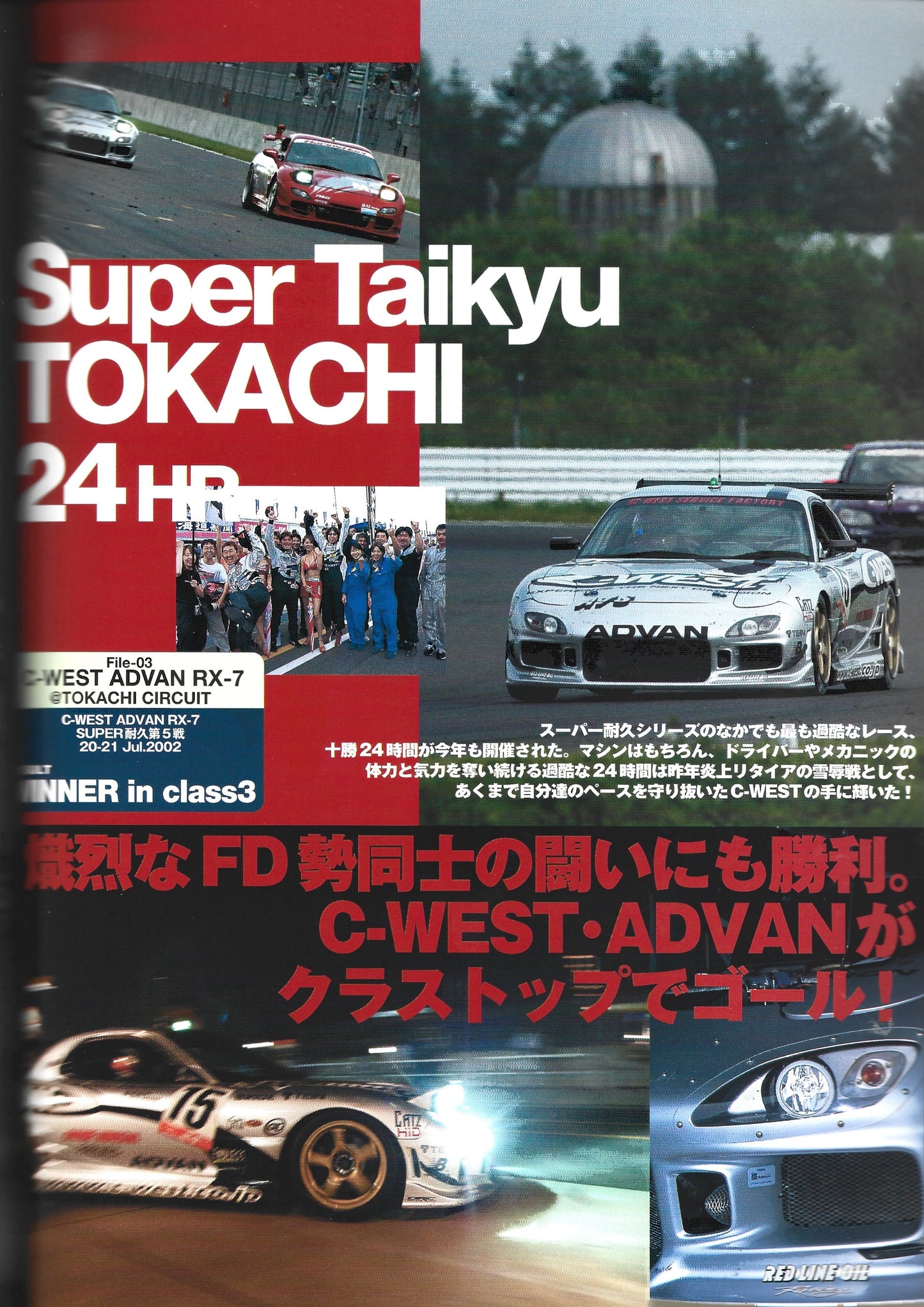 RX7 Magazine 2002 vol.015