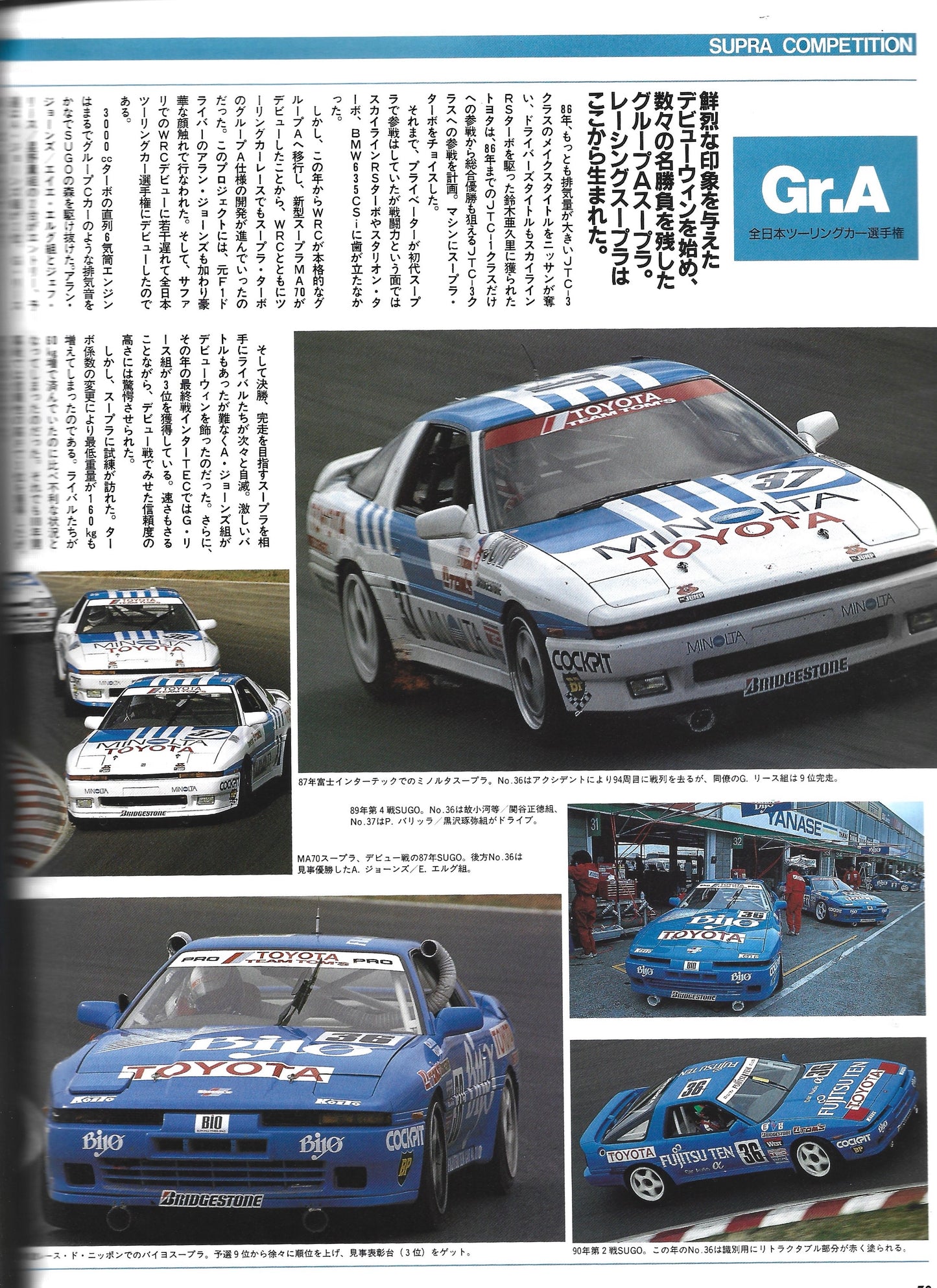 HYPER REV Toyota Supra Vol. 4
