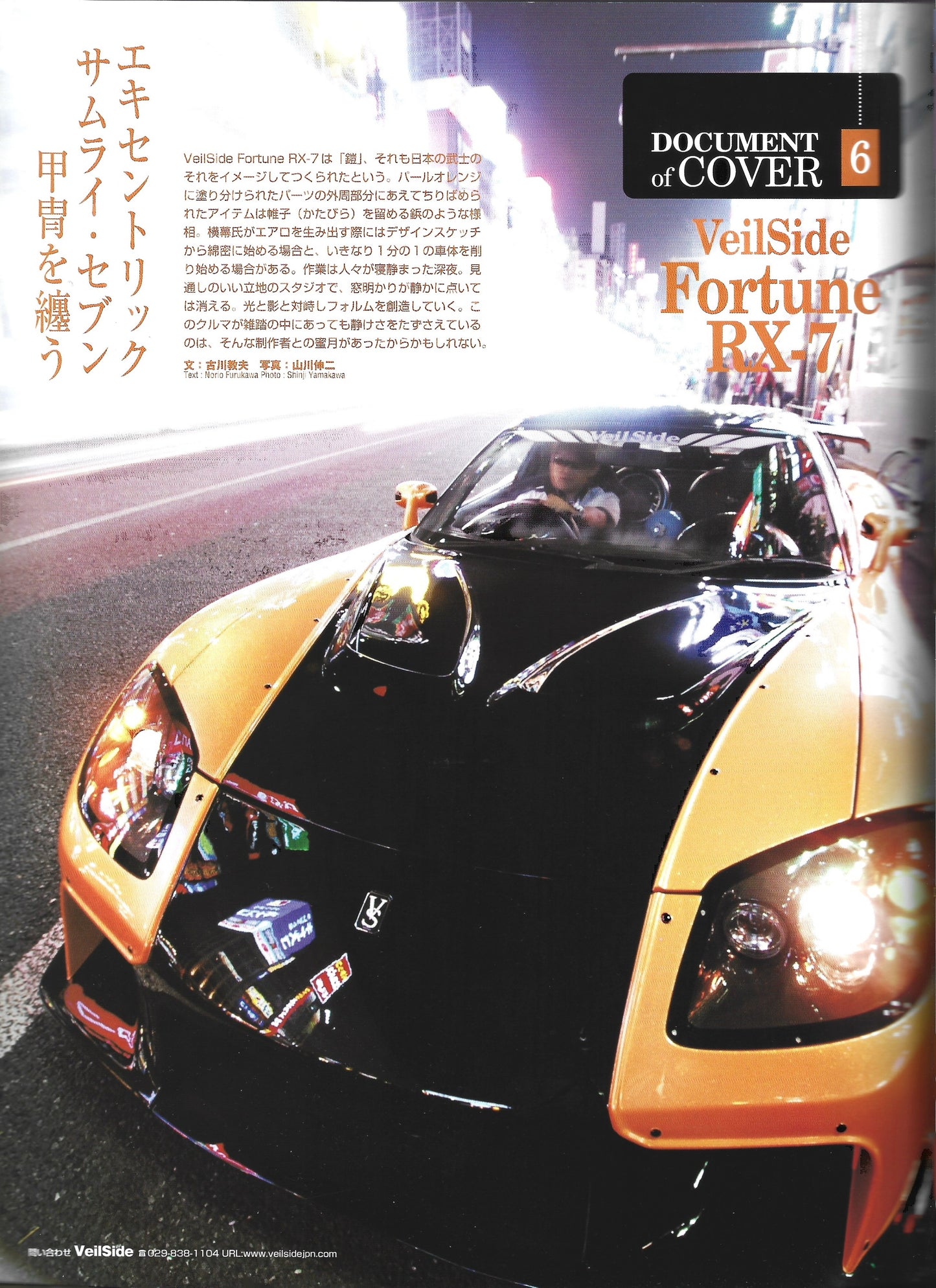 RX7 Magazine 2006 No.31