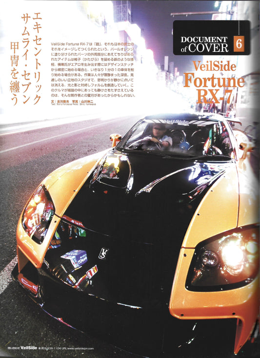 RX7 Magazine 2006 No.31