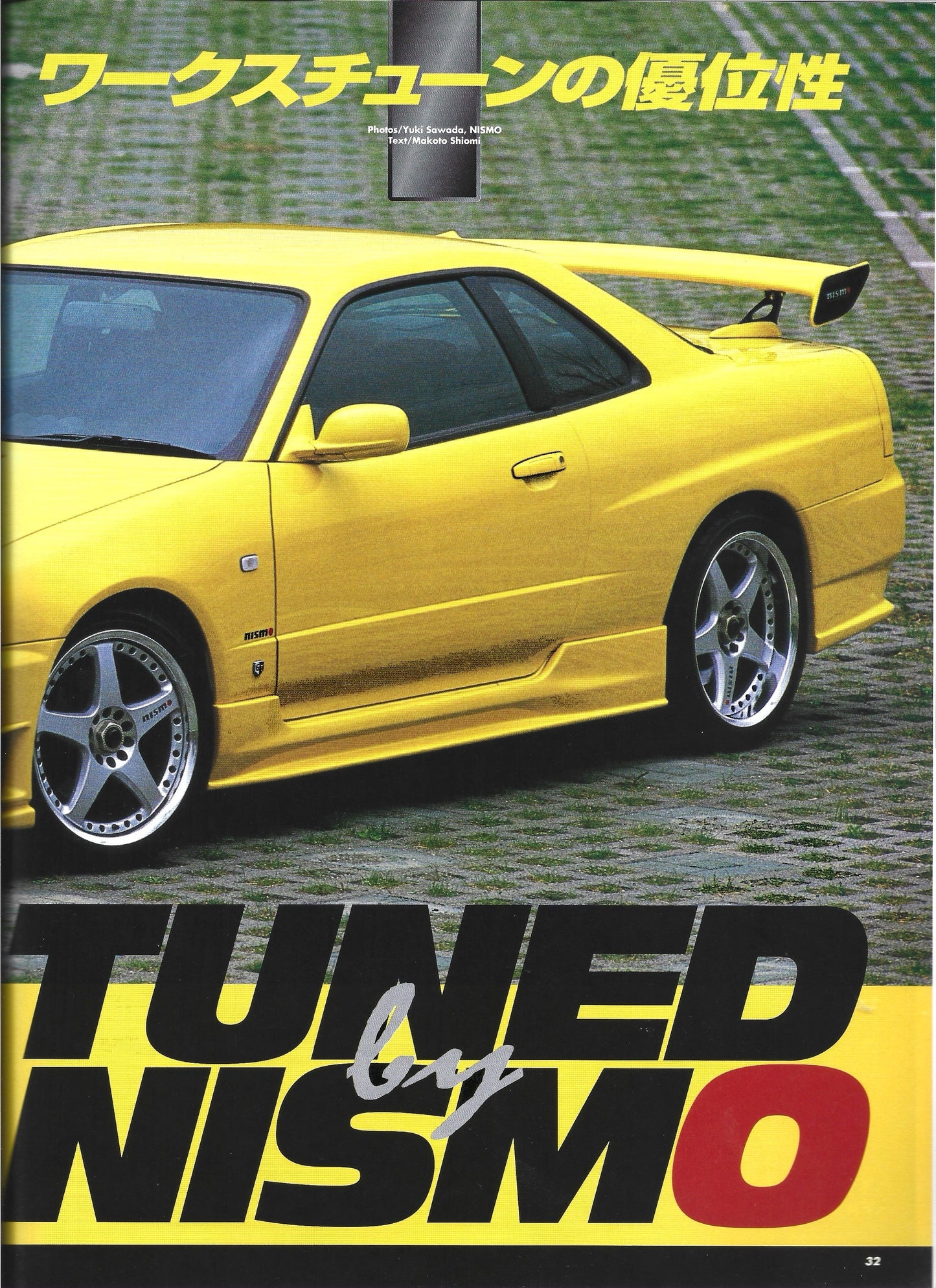 HYPER REV SKYLINE vol. 37