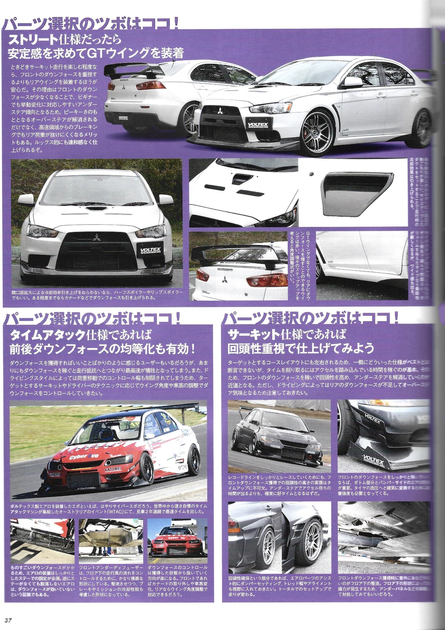 HyperRev Lancer EVO vol. 167