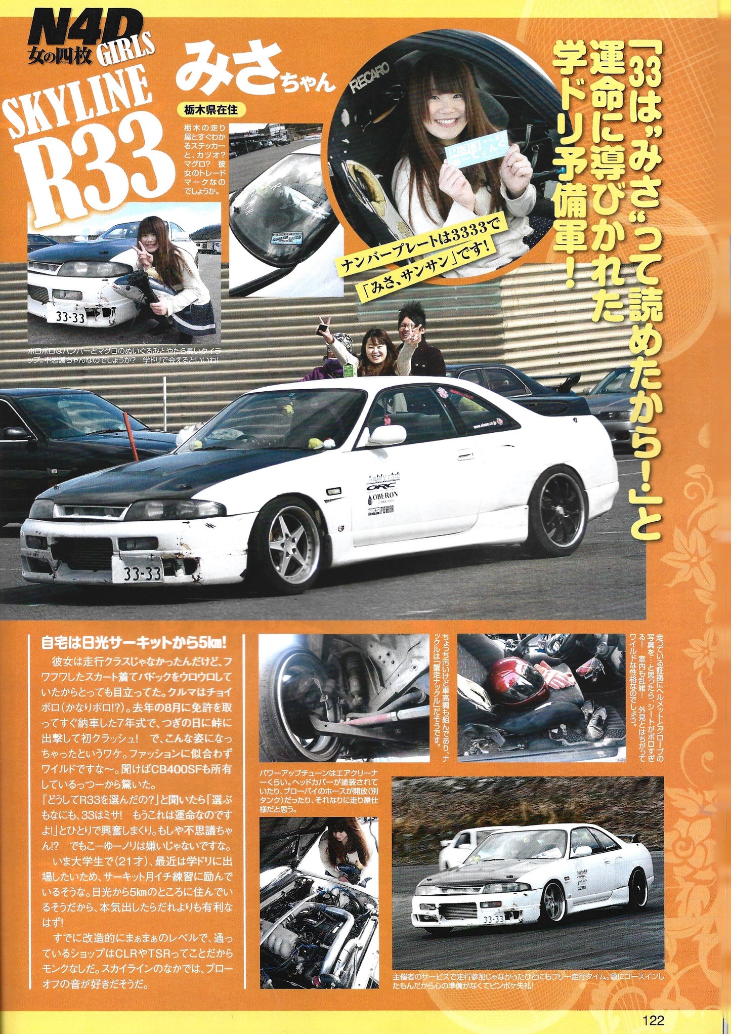 Drift Tengoku 2014 May