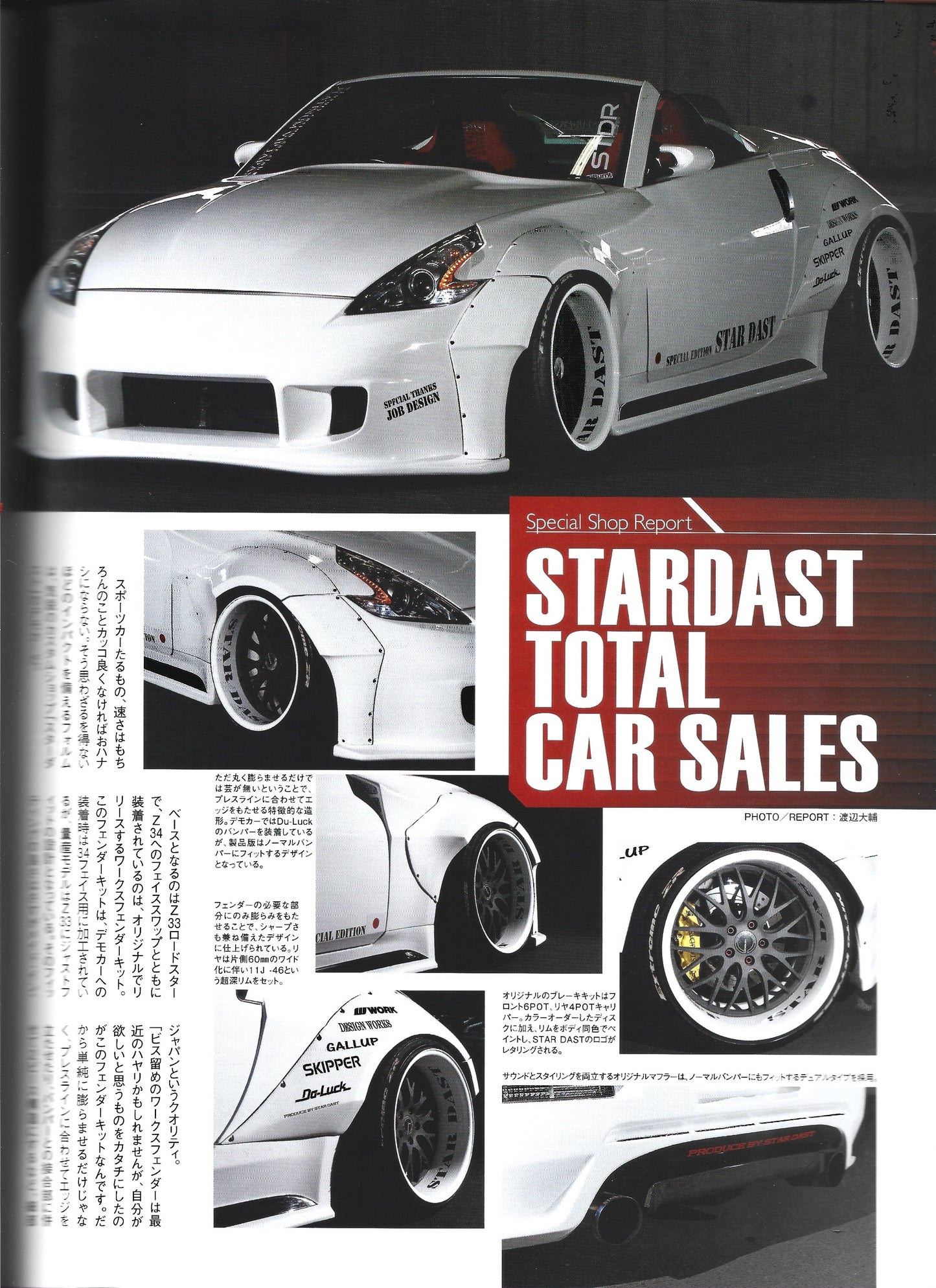 HYPER REV Fairlady Z vol. 186