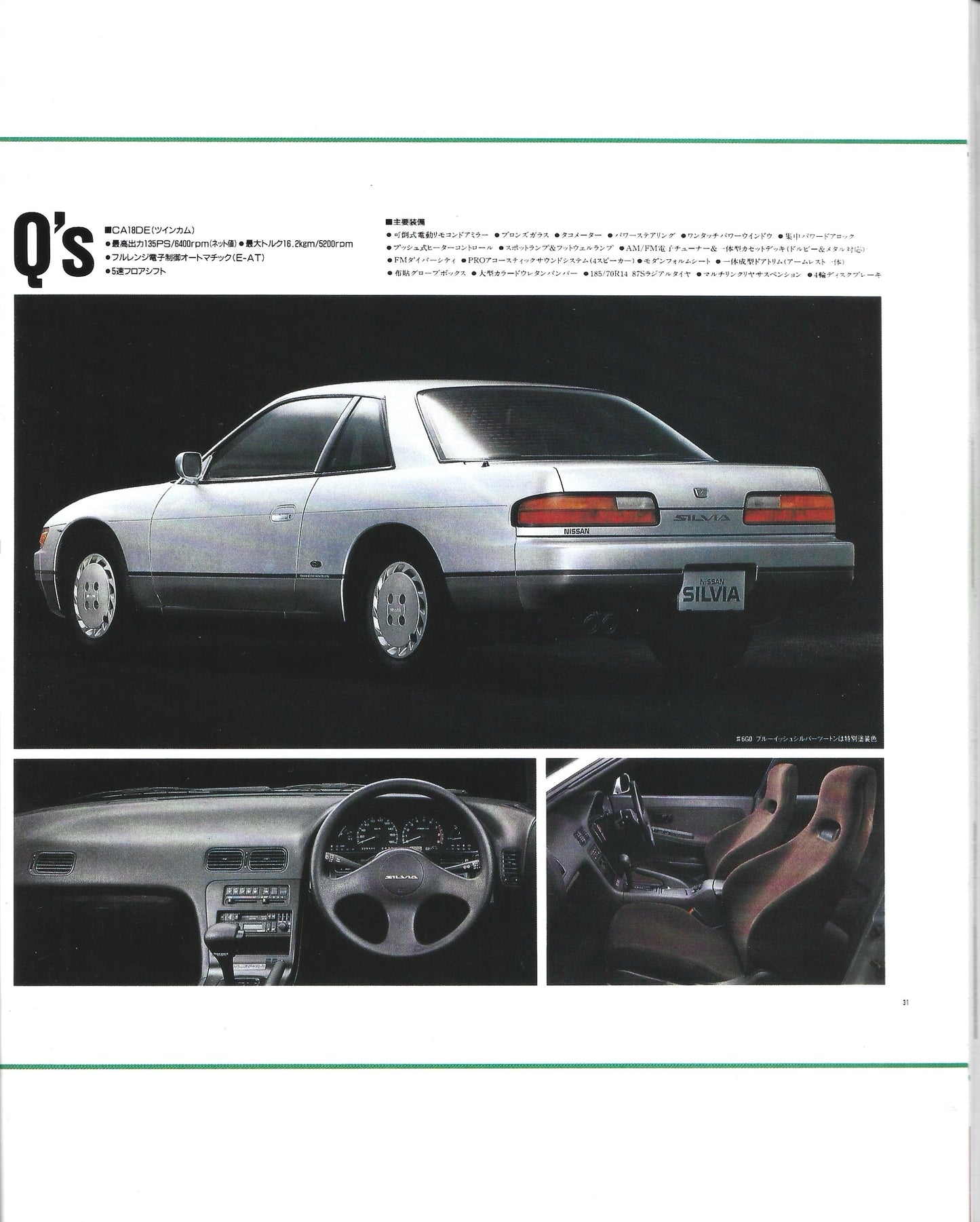 MotorFan S13 Silvia vol. 61