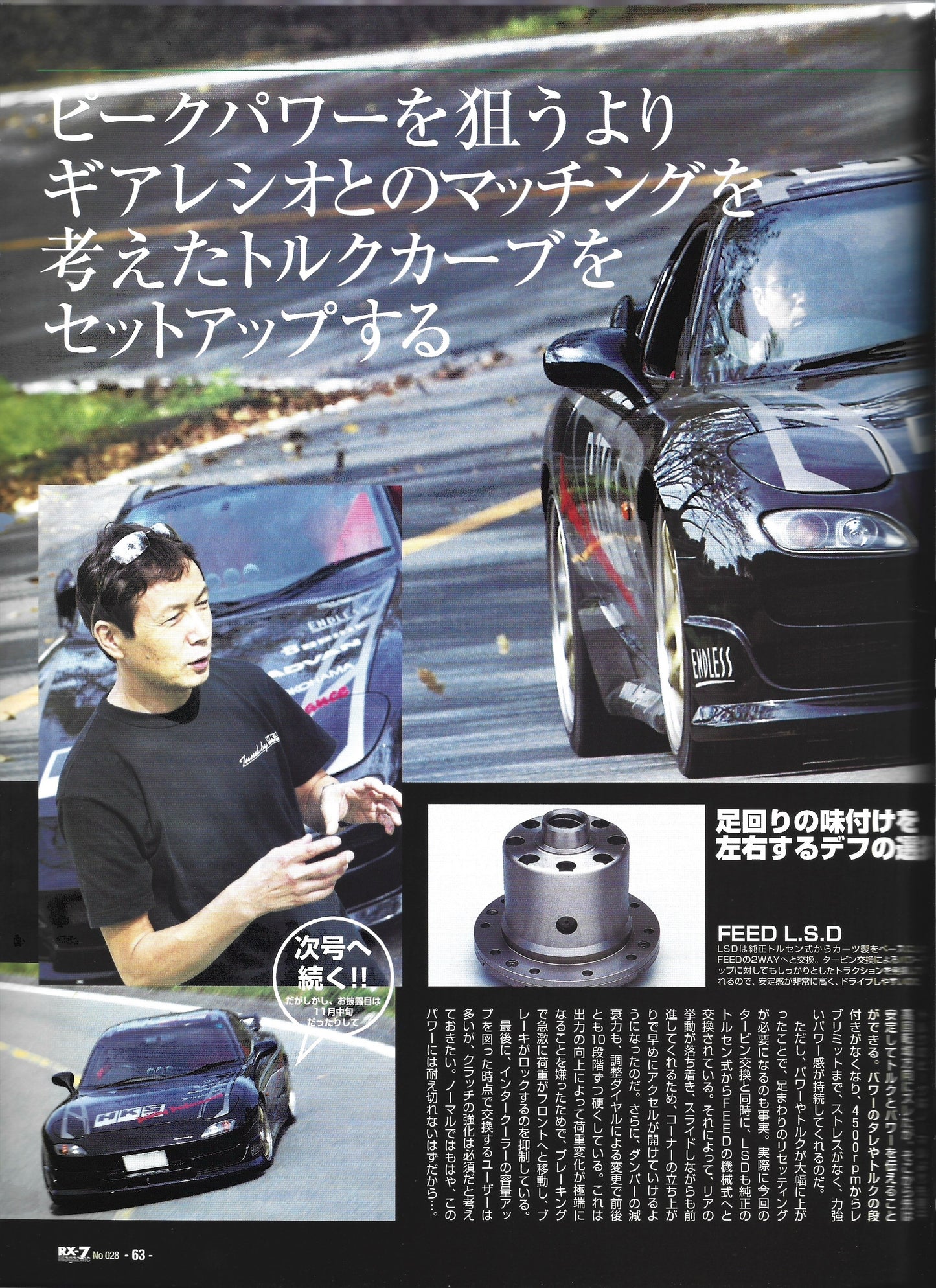 RX7 Magazine 2005 No. 28