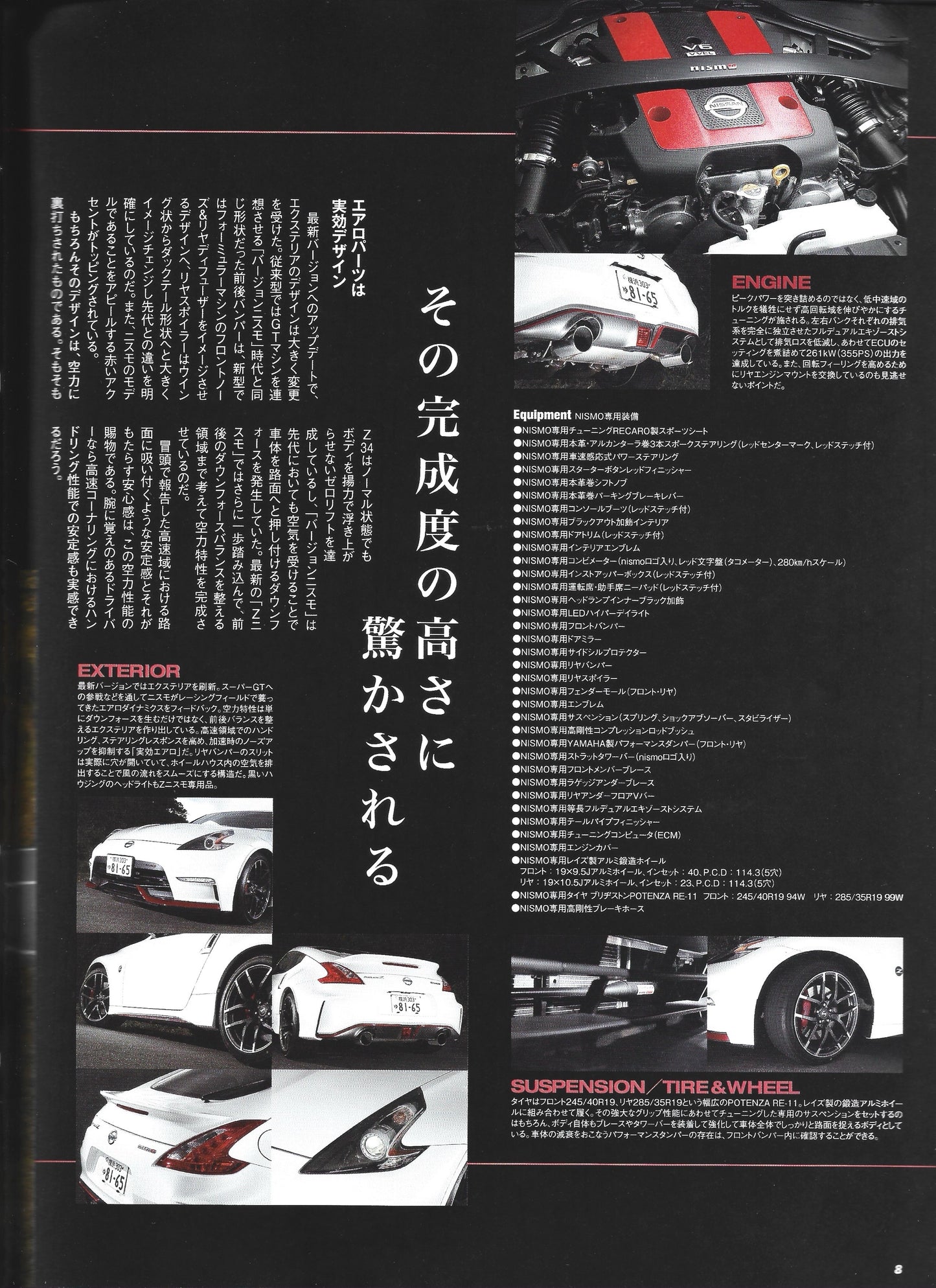 HYPER REV Fairlady Z vol. 186