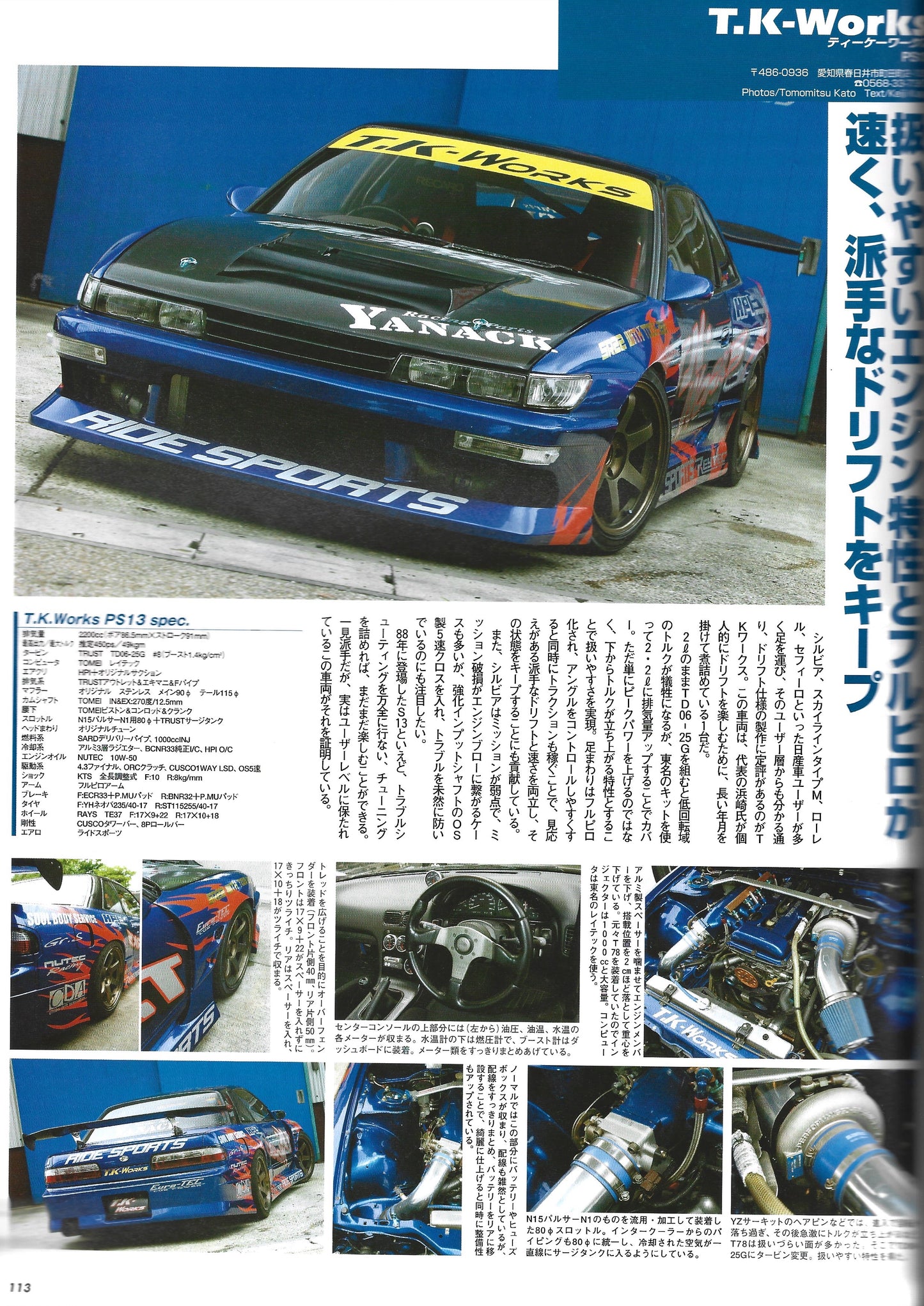 HYPER REV Silvia vol. 113 J