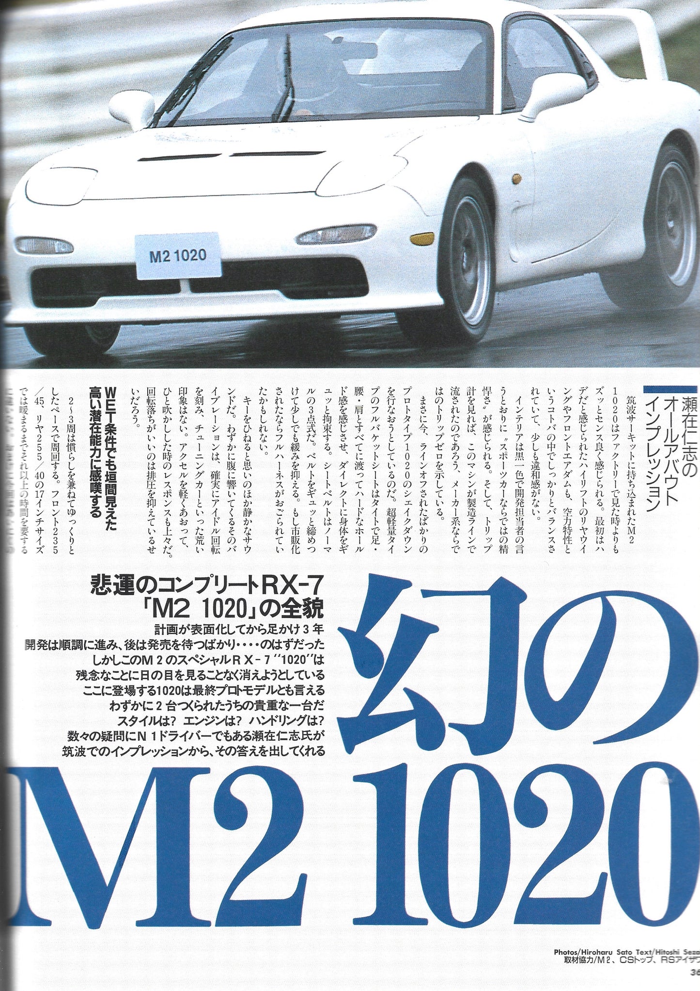 HYPER REV RX7 vol. 6 se