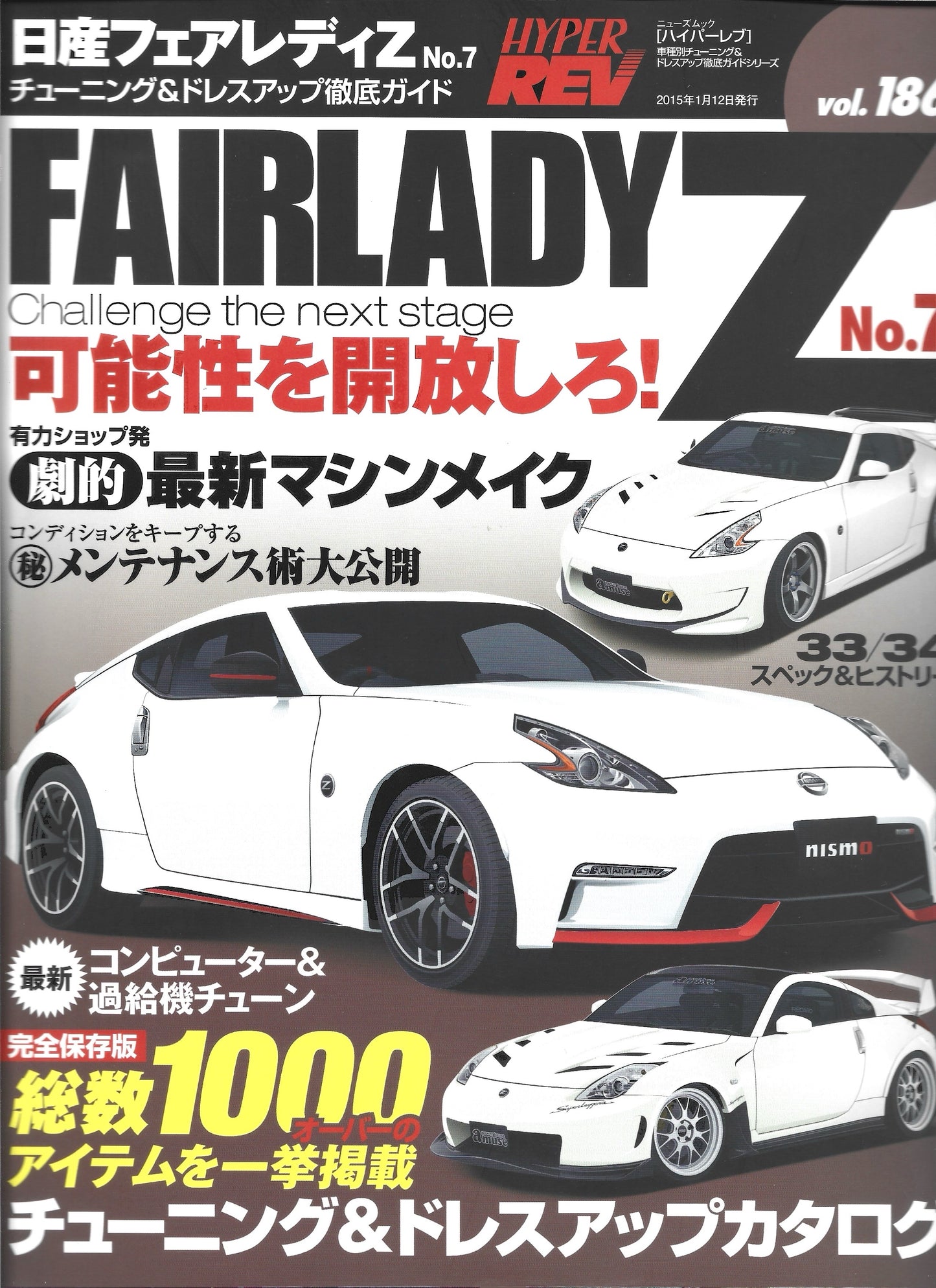 HYPER REV Fairlady Z vol. 186