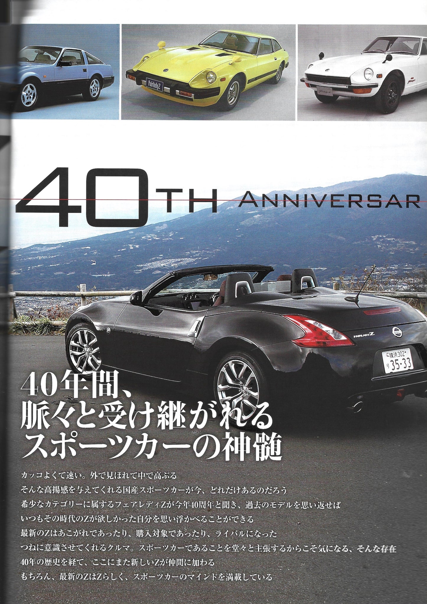 HYPER REV Fairlady Z vol. 146 se