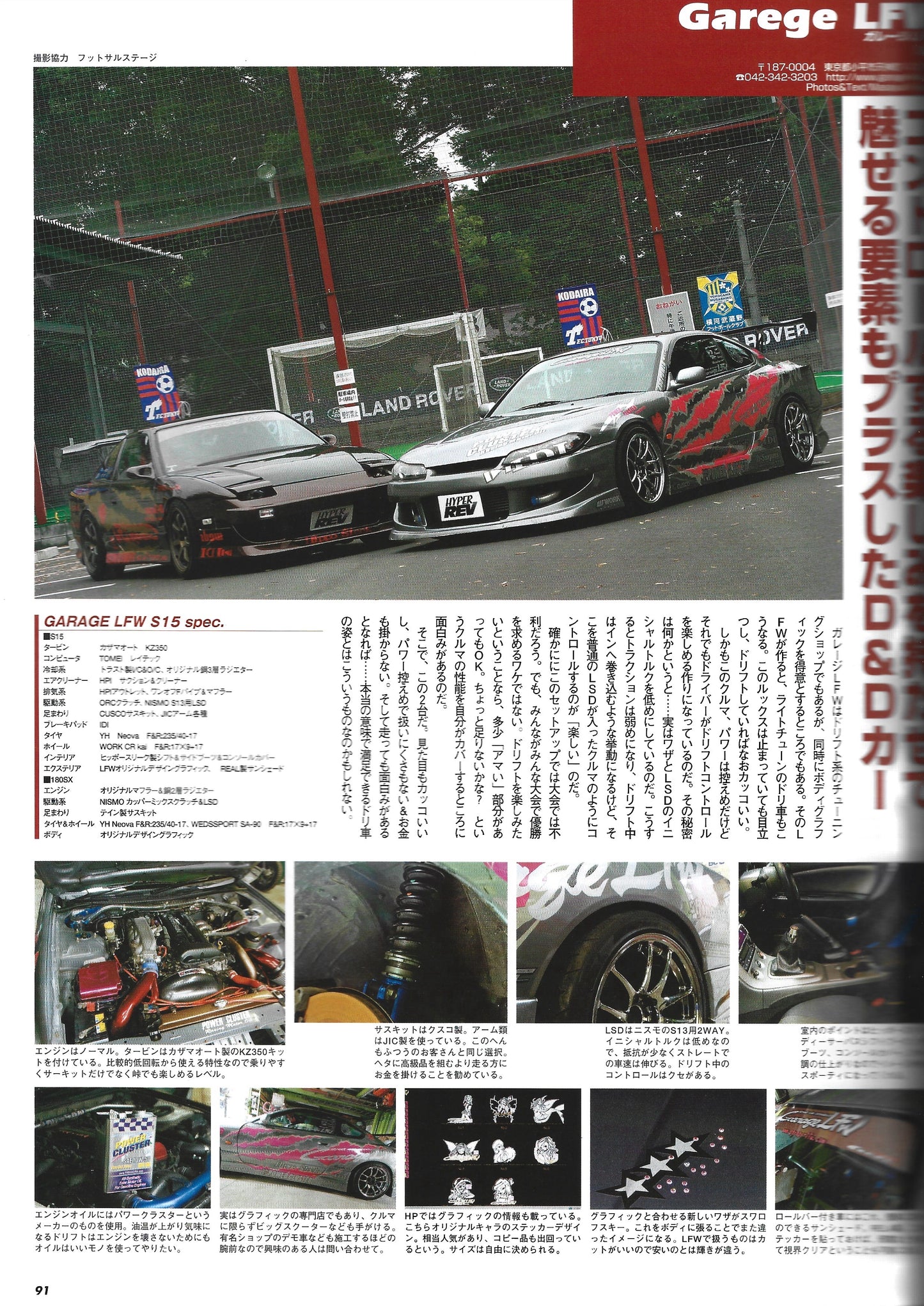 HYPER REV Silvia vol. 113 J