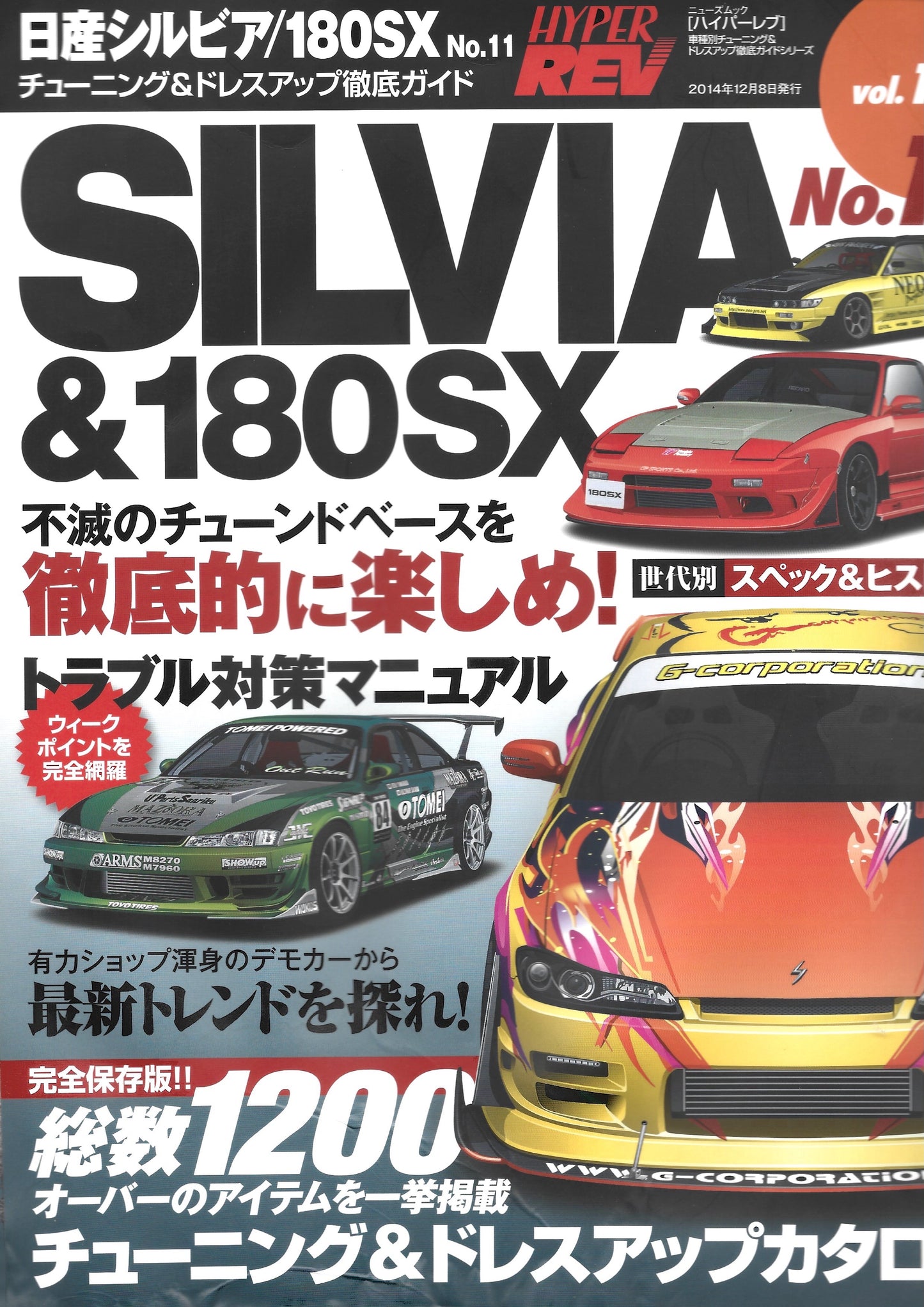 HYPER REV 180SX / Silvia vol. 185 se