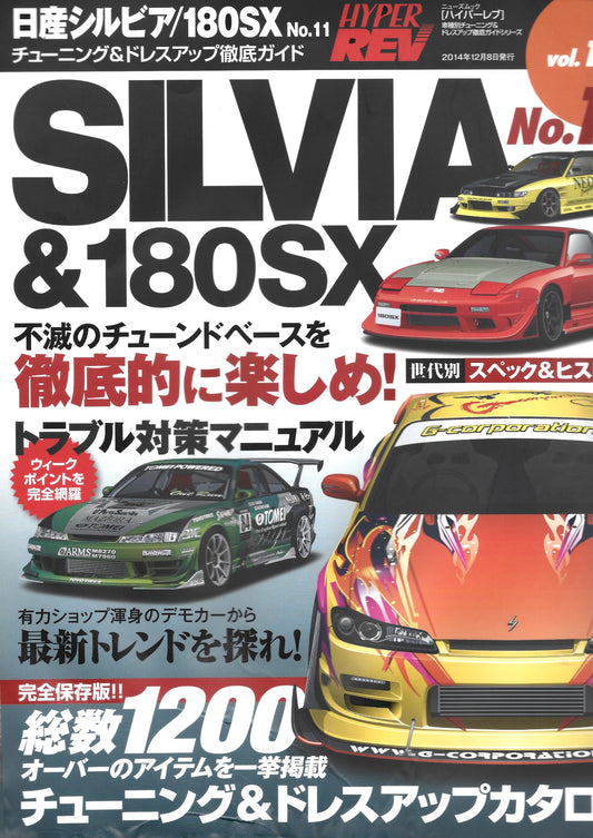 HYPER REV 180SX / Silvia vol. 185 se