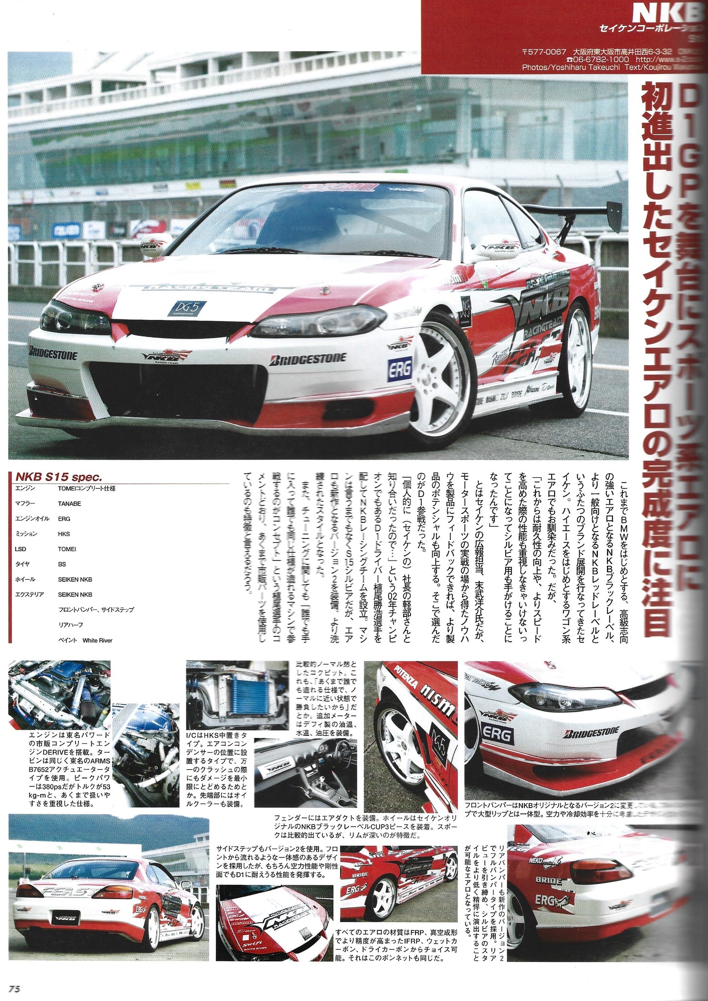 HYPER REV Silvia vol. 113 J