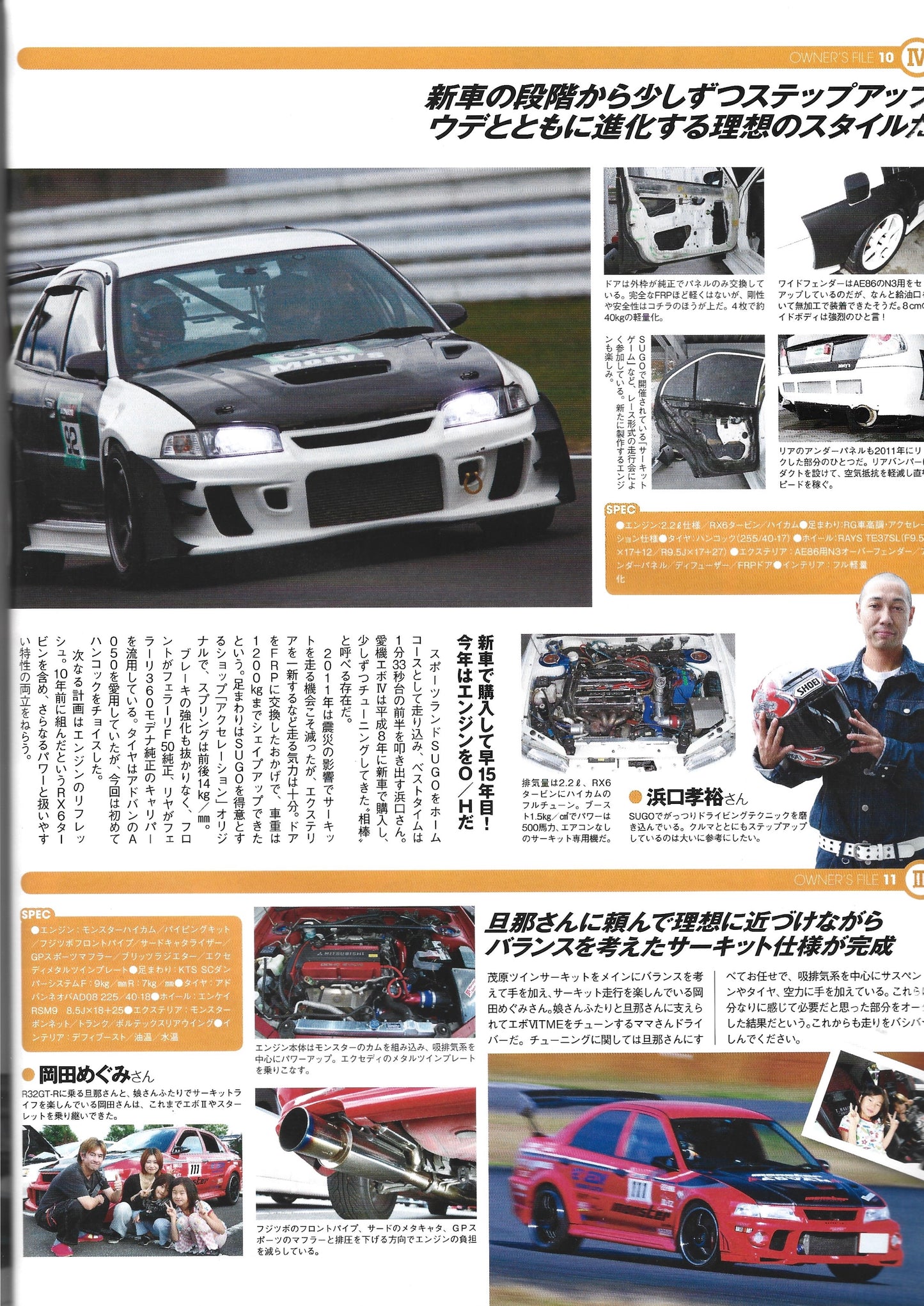 HyperRev Lancer EVO vol. 167