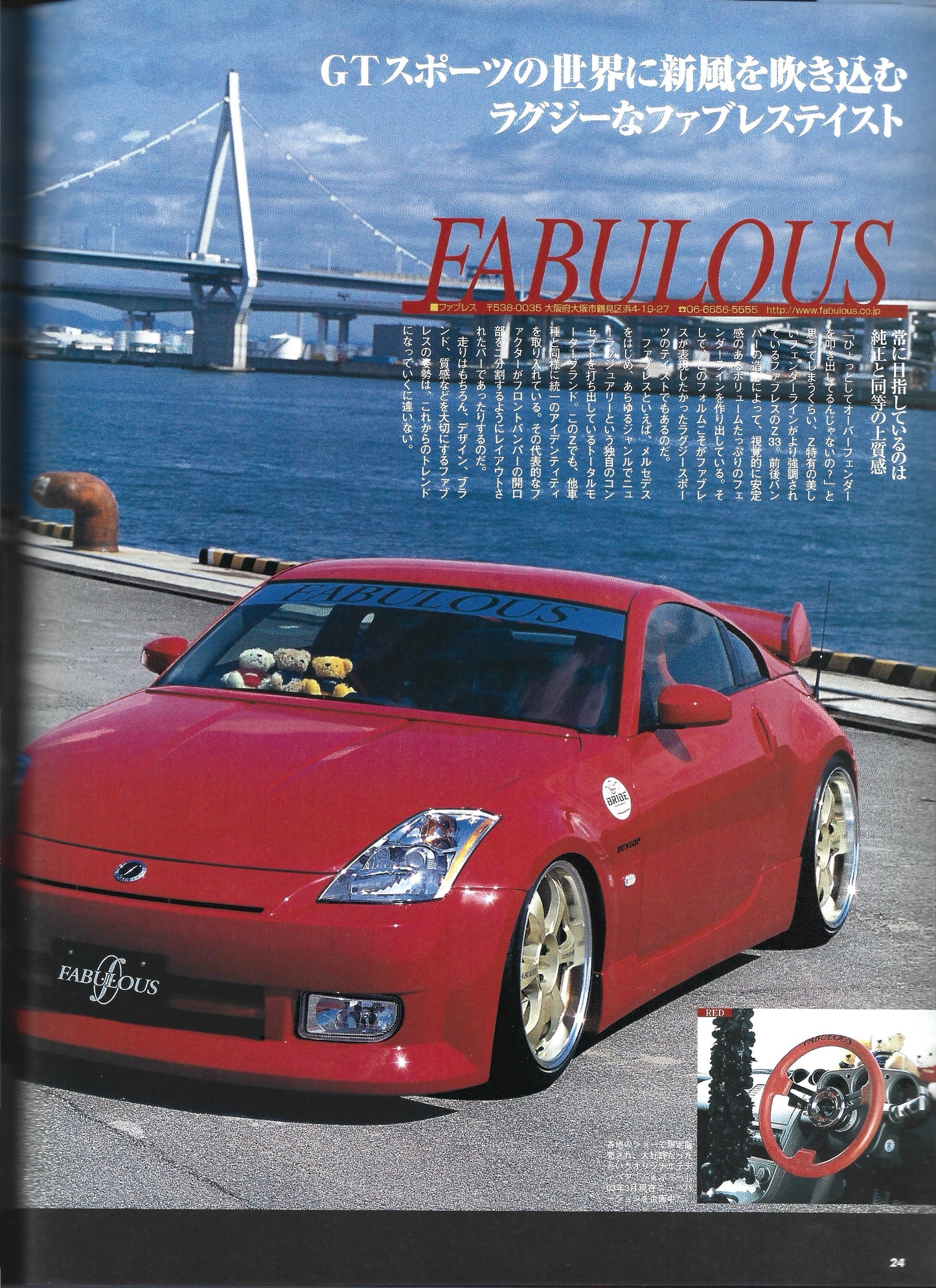 HYPER REV Fairlady Z vol. 82