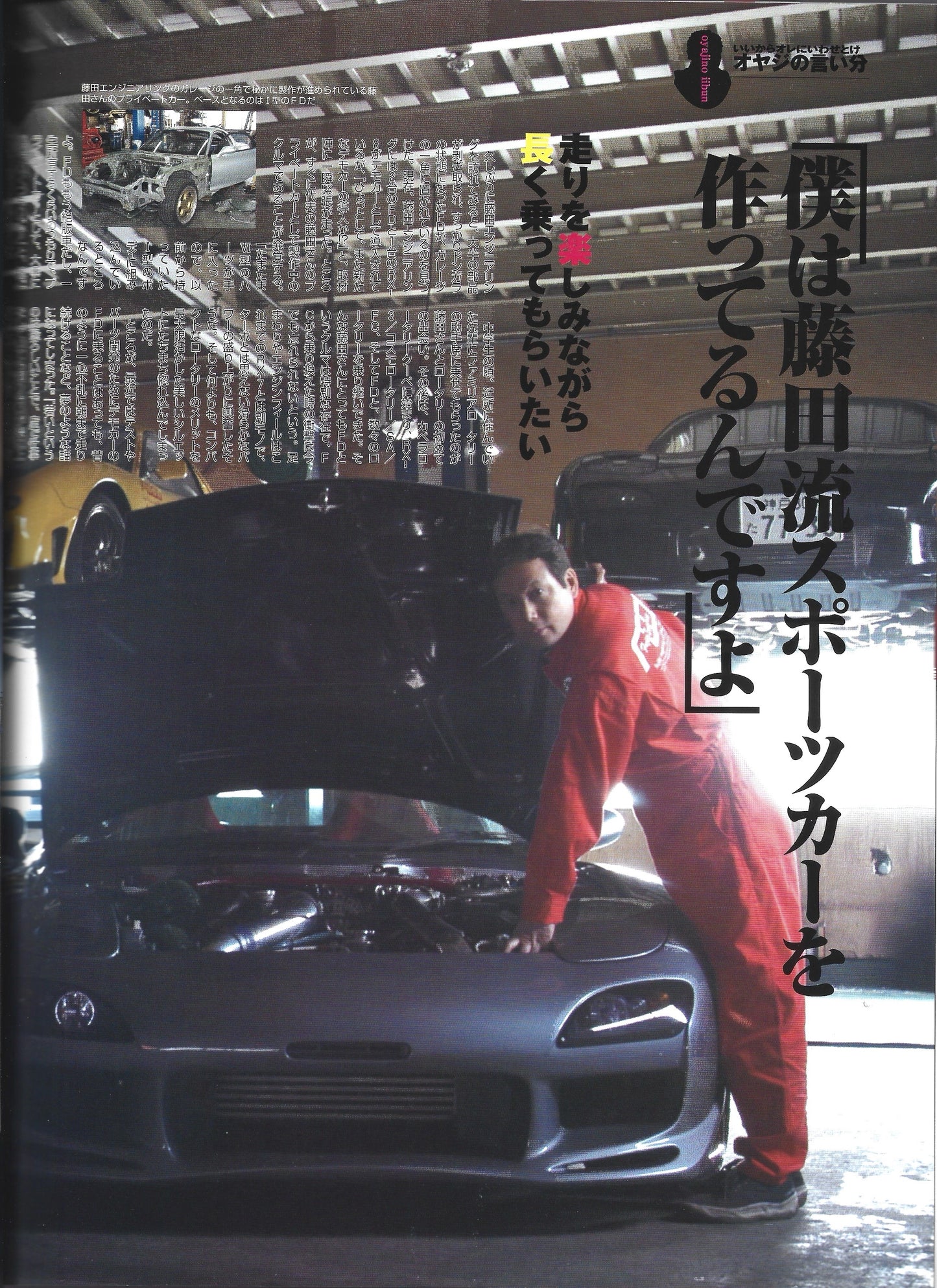 RX7 Magazine 2004 No. 22