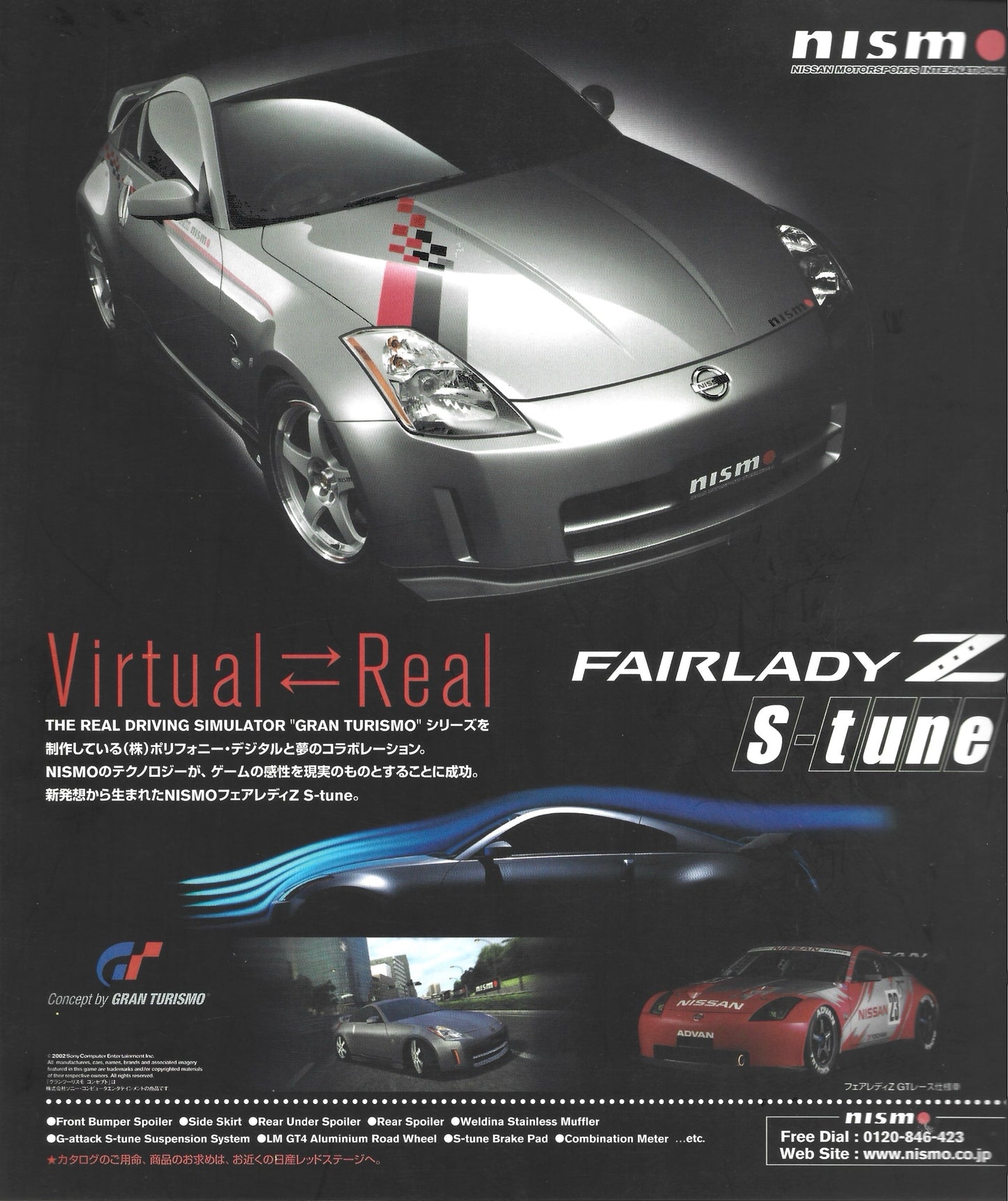 HYPER REV Fairlady Z vol. 82