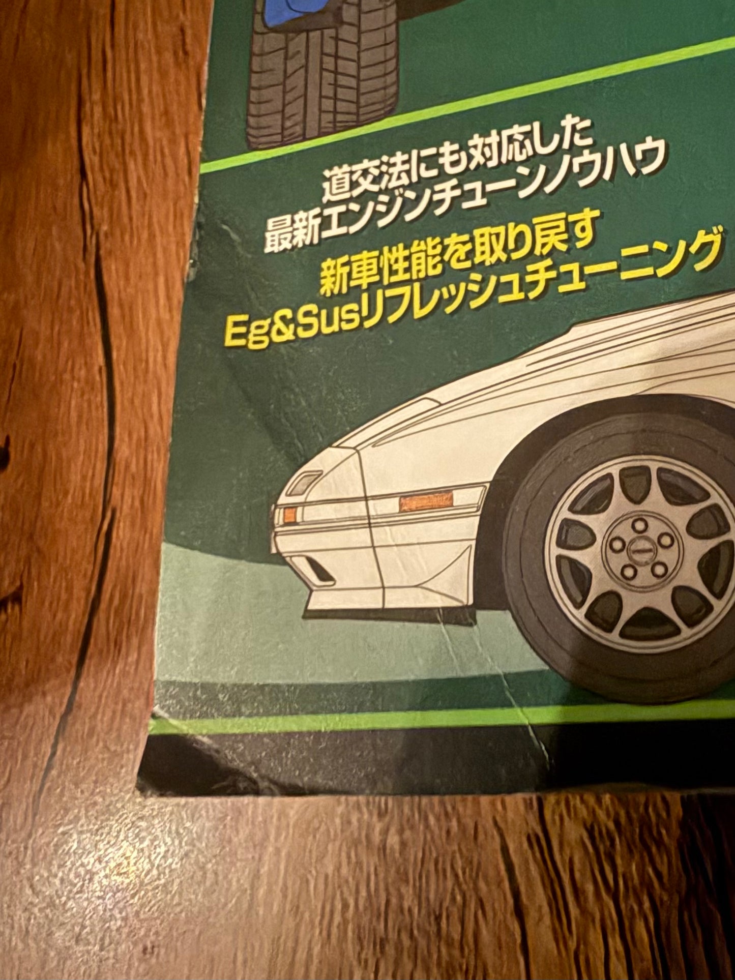 HYPER REV RX7 vol. 91 se