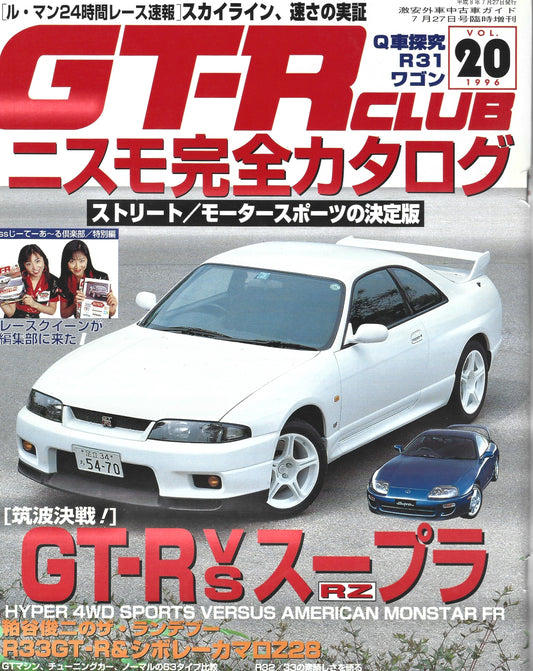 GTR Club 1996 Vol. 20