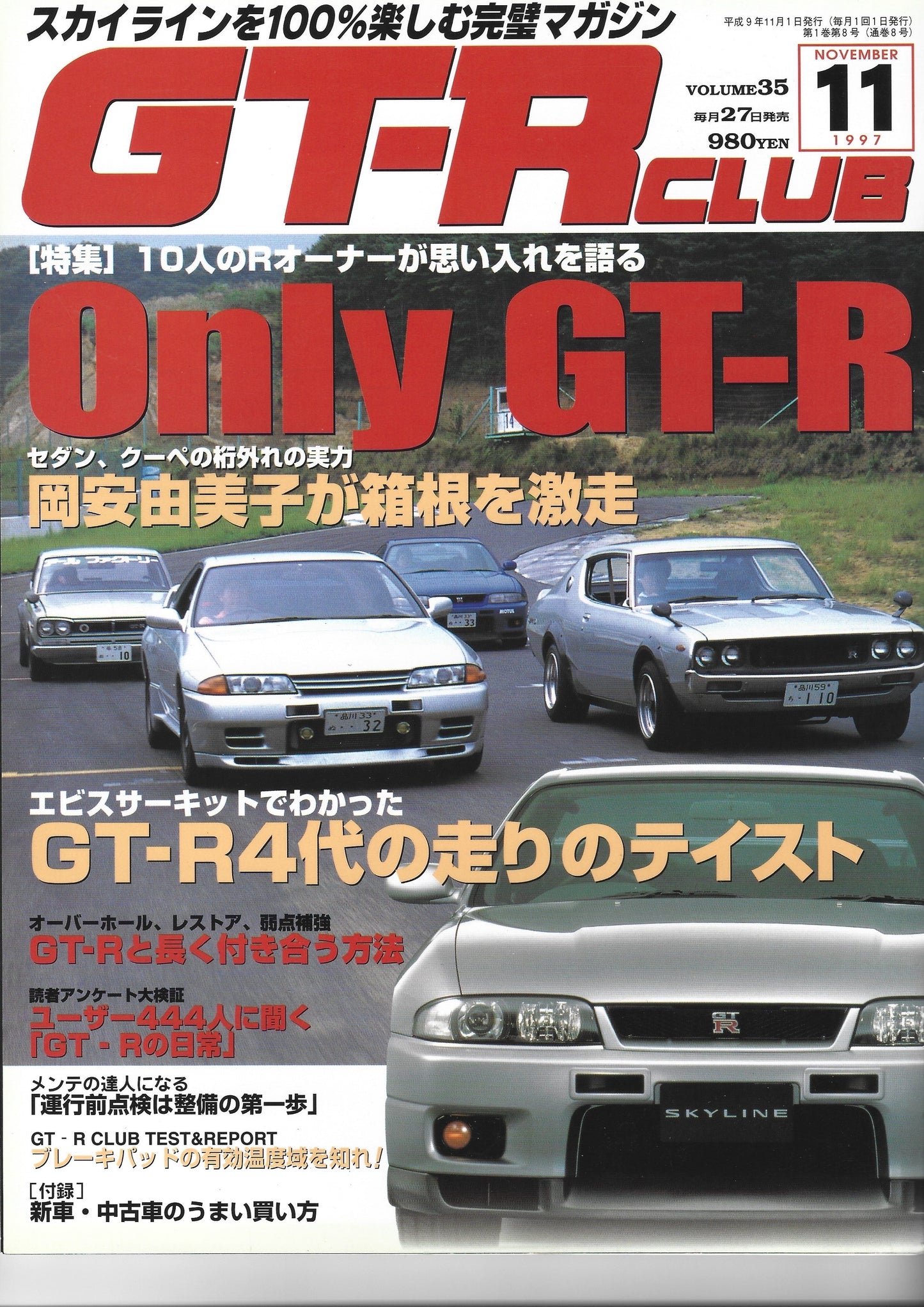 GTR Club 1997 Vol. 35