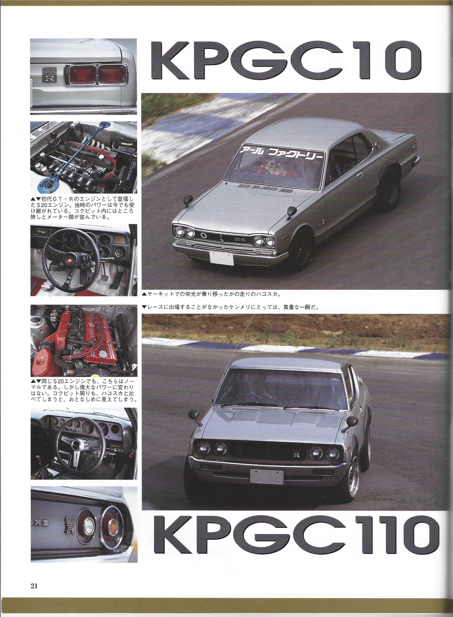 GTR Club 1997 Vol. 35