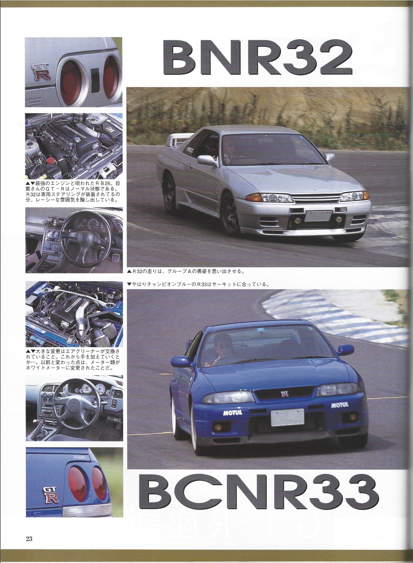 GTR Club 1997 Vol. 35