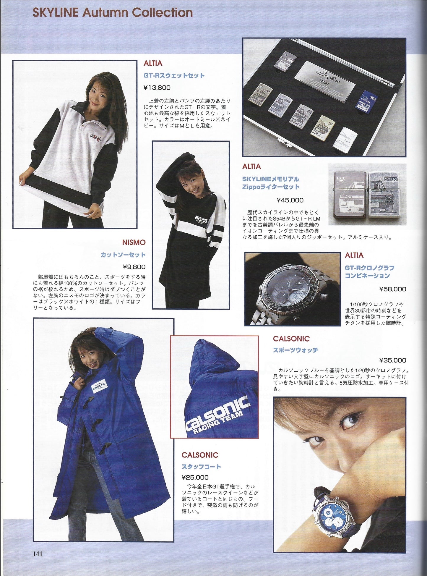 GTR Club 1997 Vol. 35