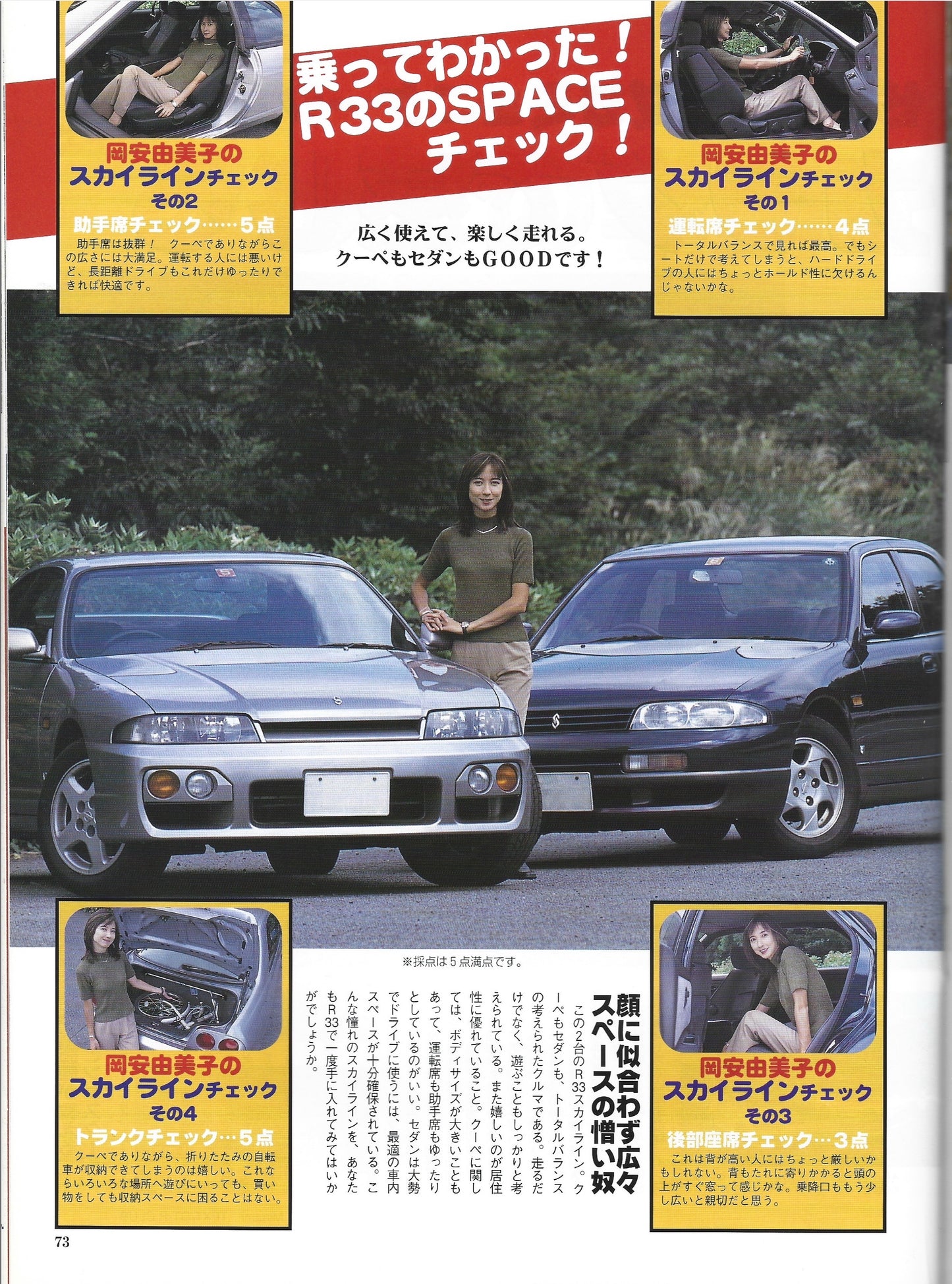GTR Club 1997 Vol. 35